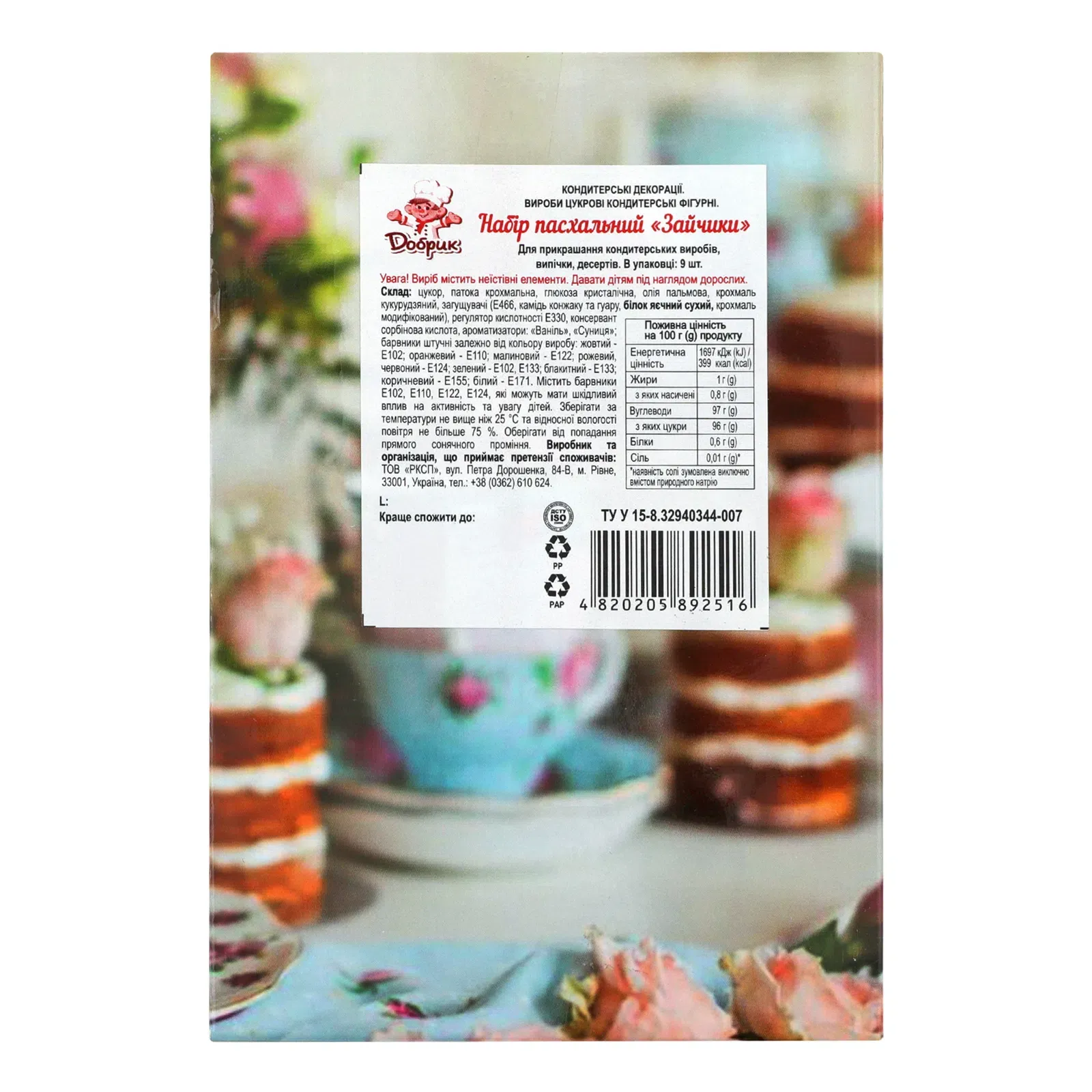 Додаткова фотка товара