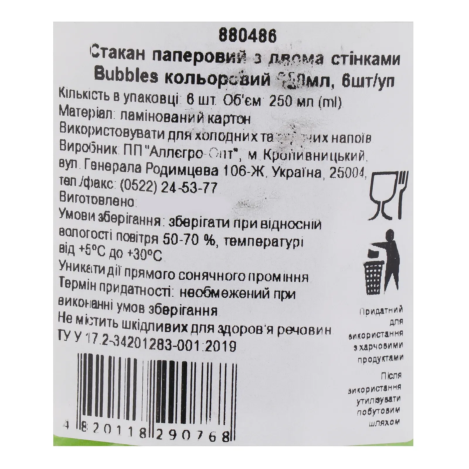 Додаткова фотка товара