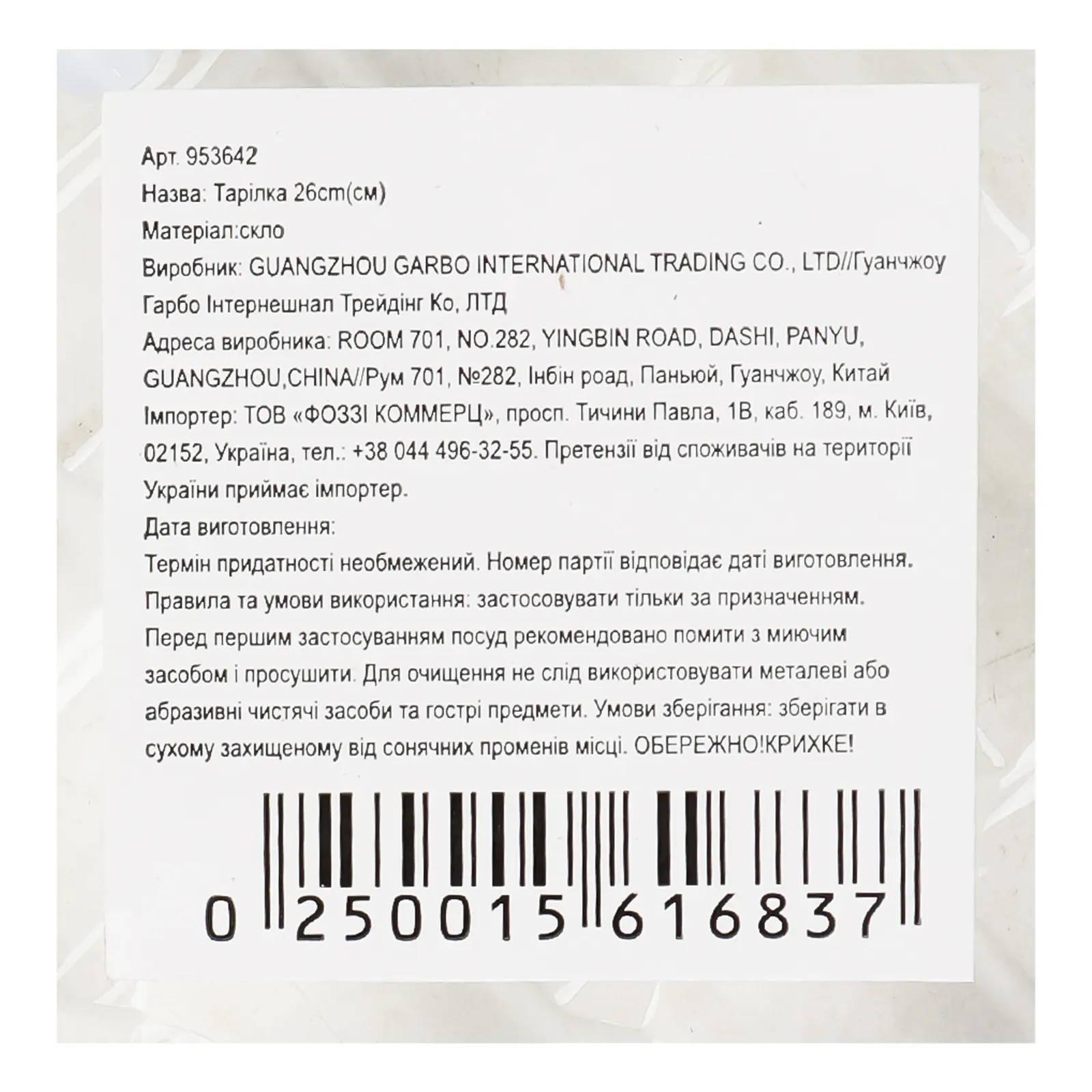 Додаткова фотка товара