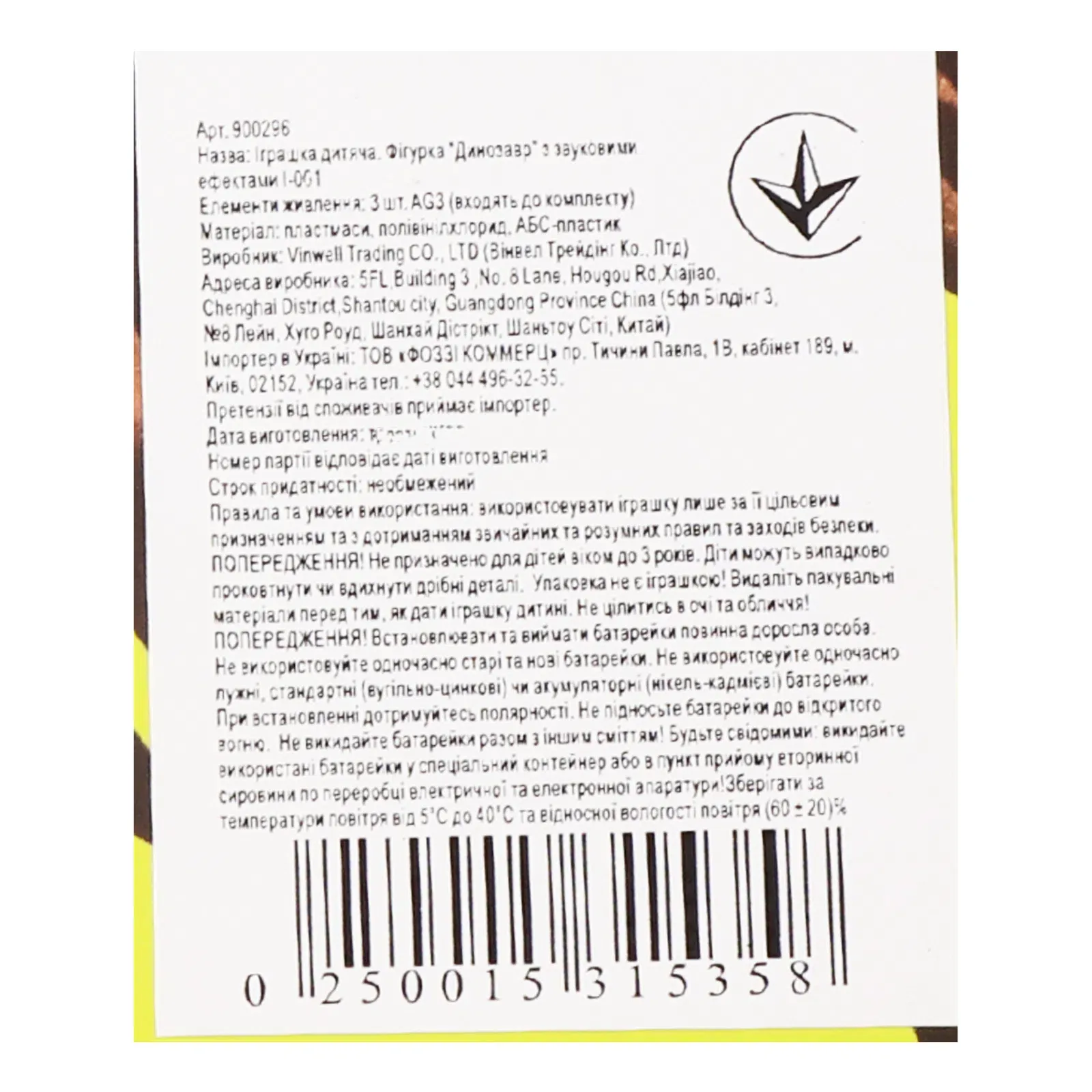 Додаткова фотка товара