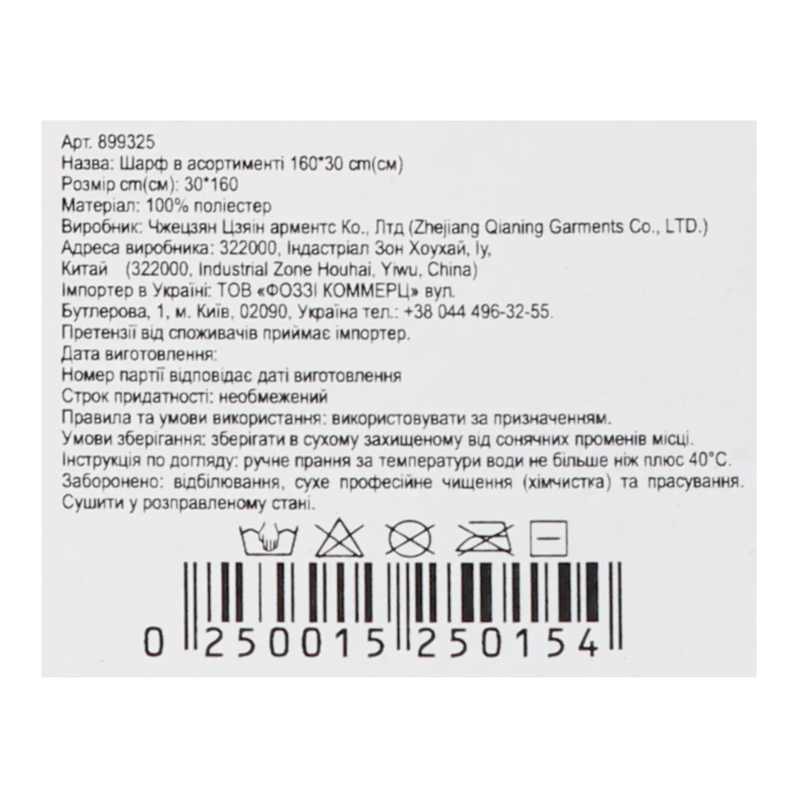 Додаткова фотка товара