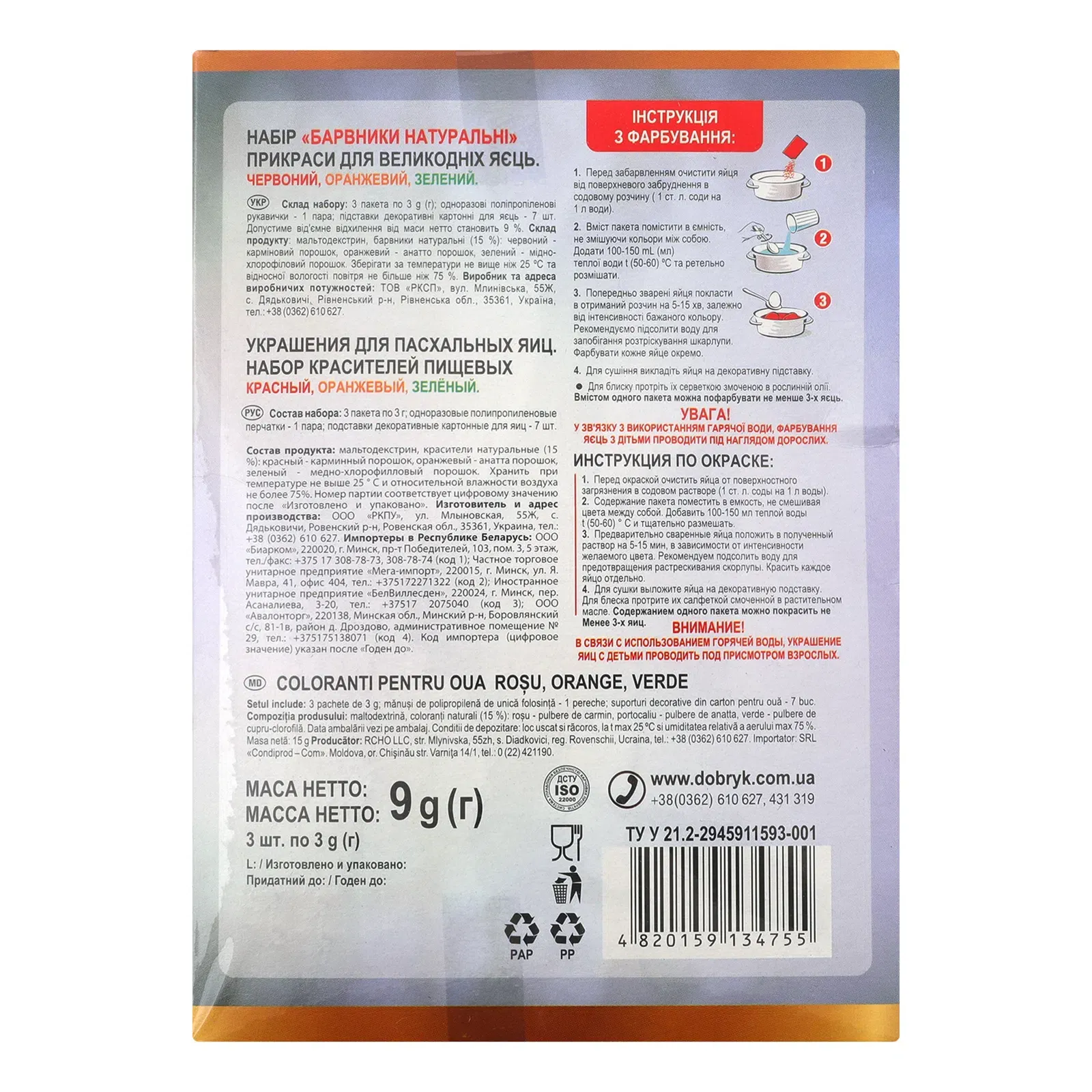 Додаткова фотка товара