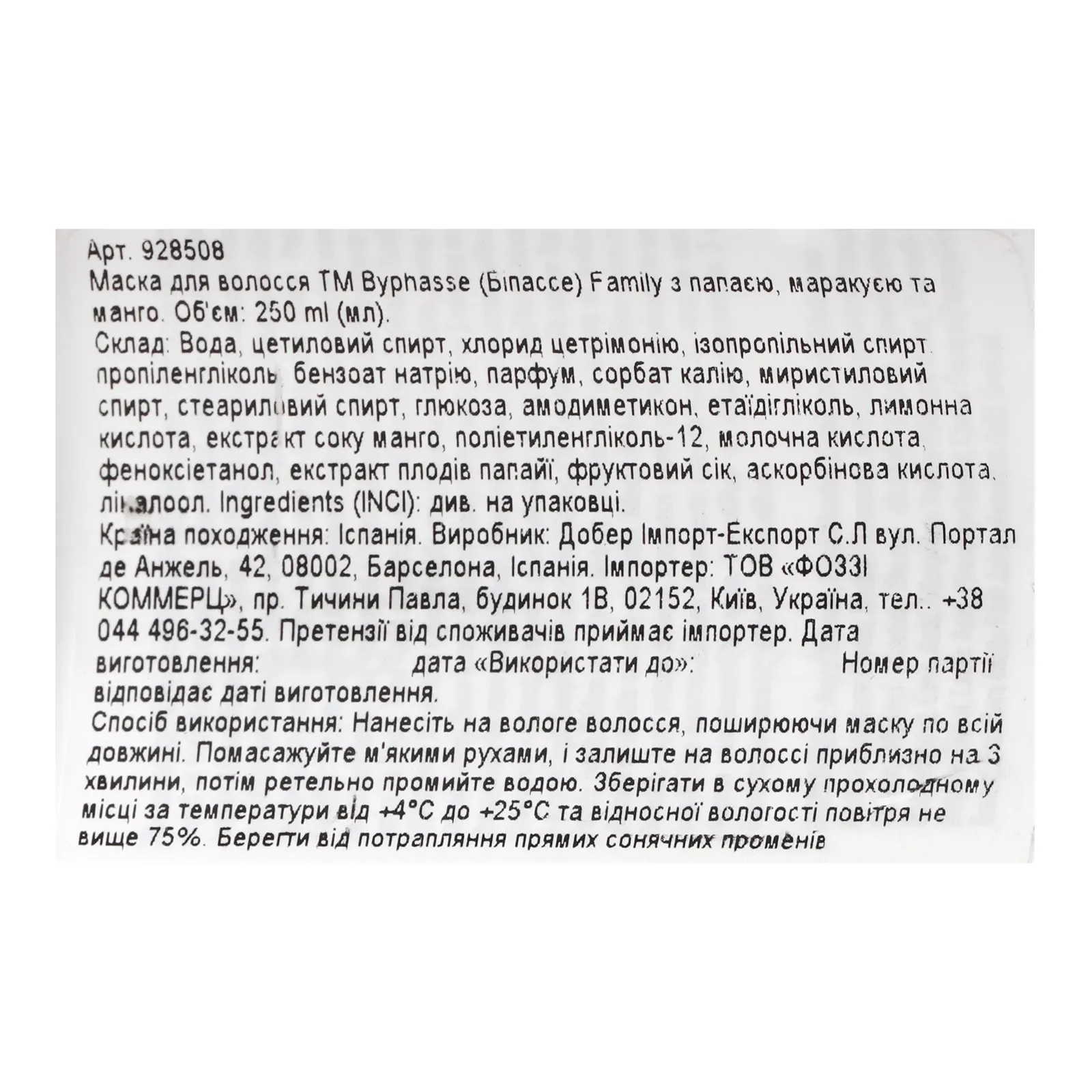 Додаткова фотка товара