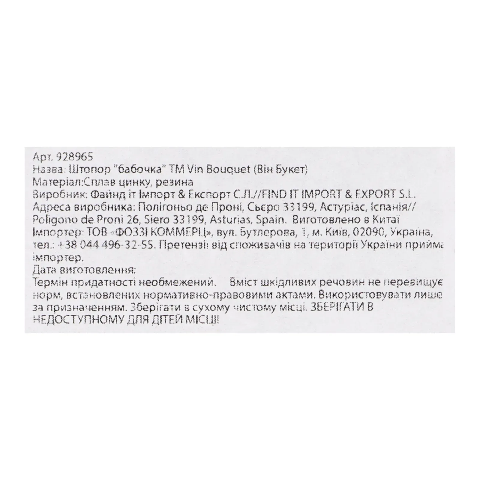 Додаткова фотка товара