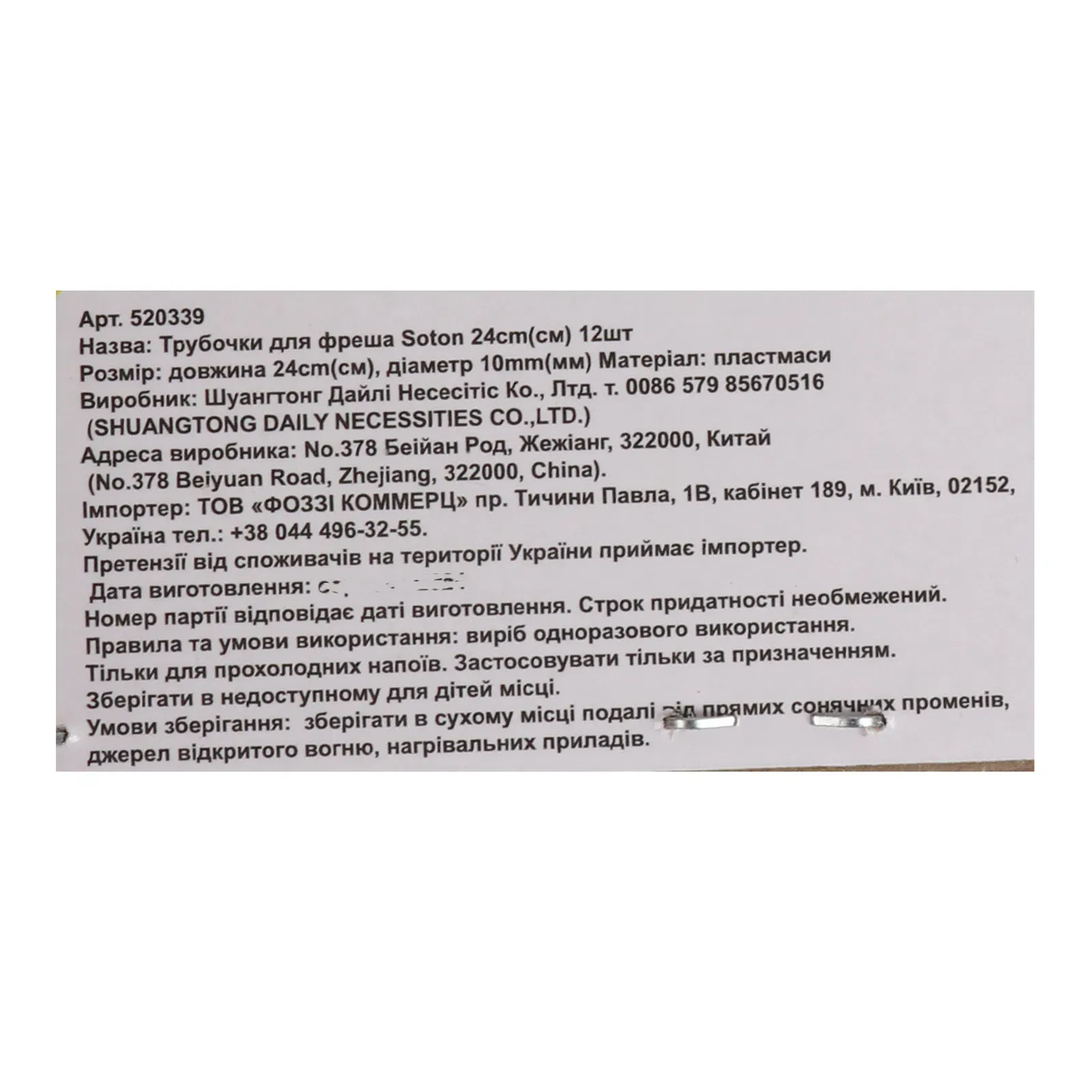 Додаткова фотка товара