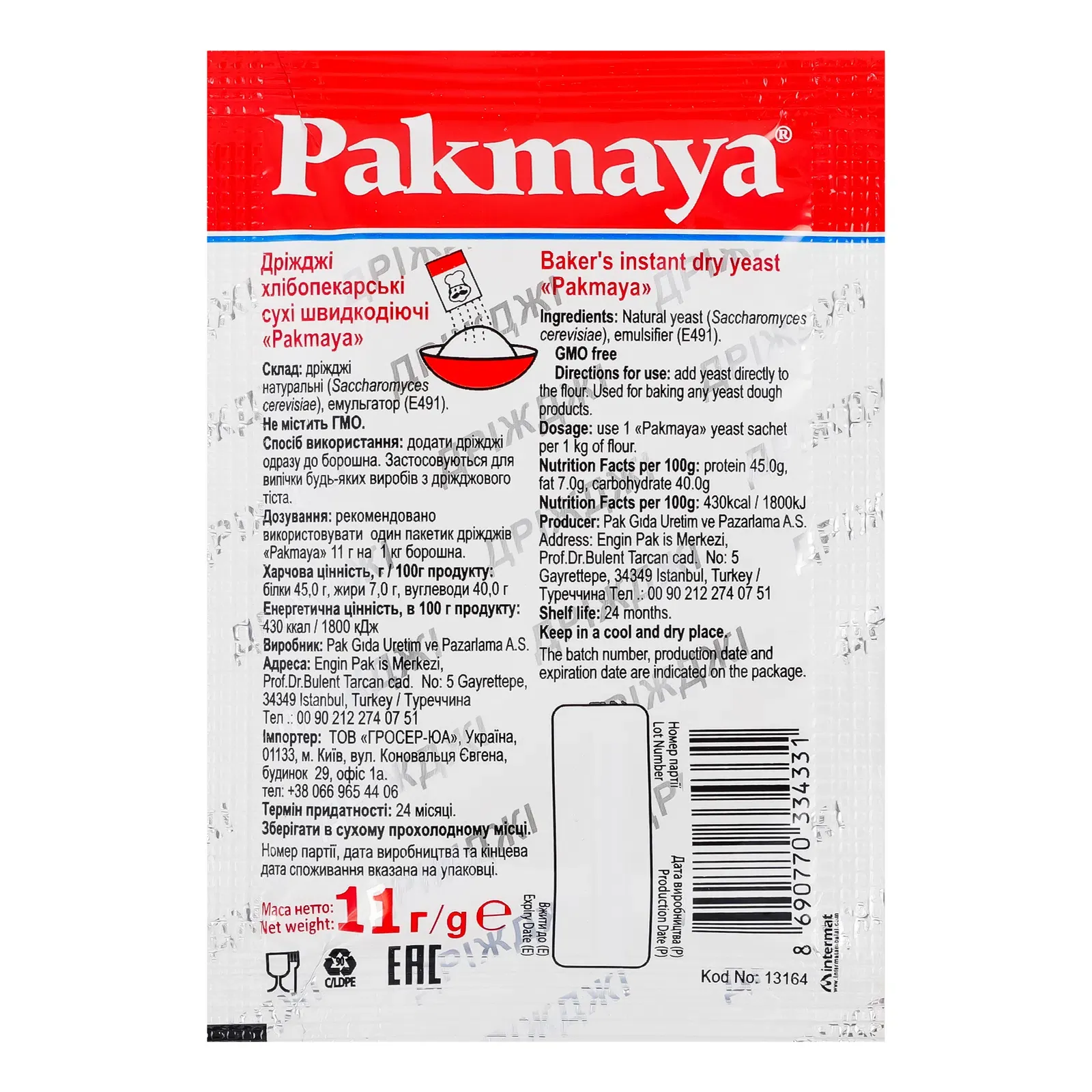 Додаткова фотка товара