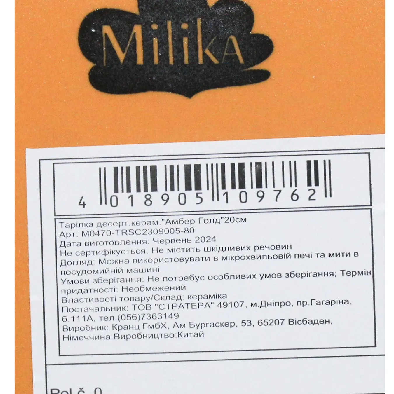 Додаткова фотка товара