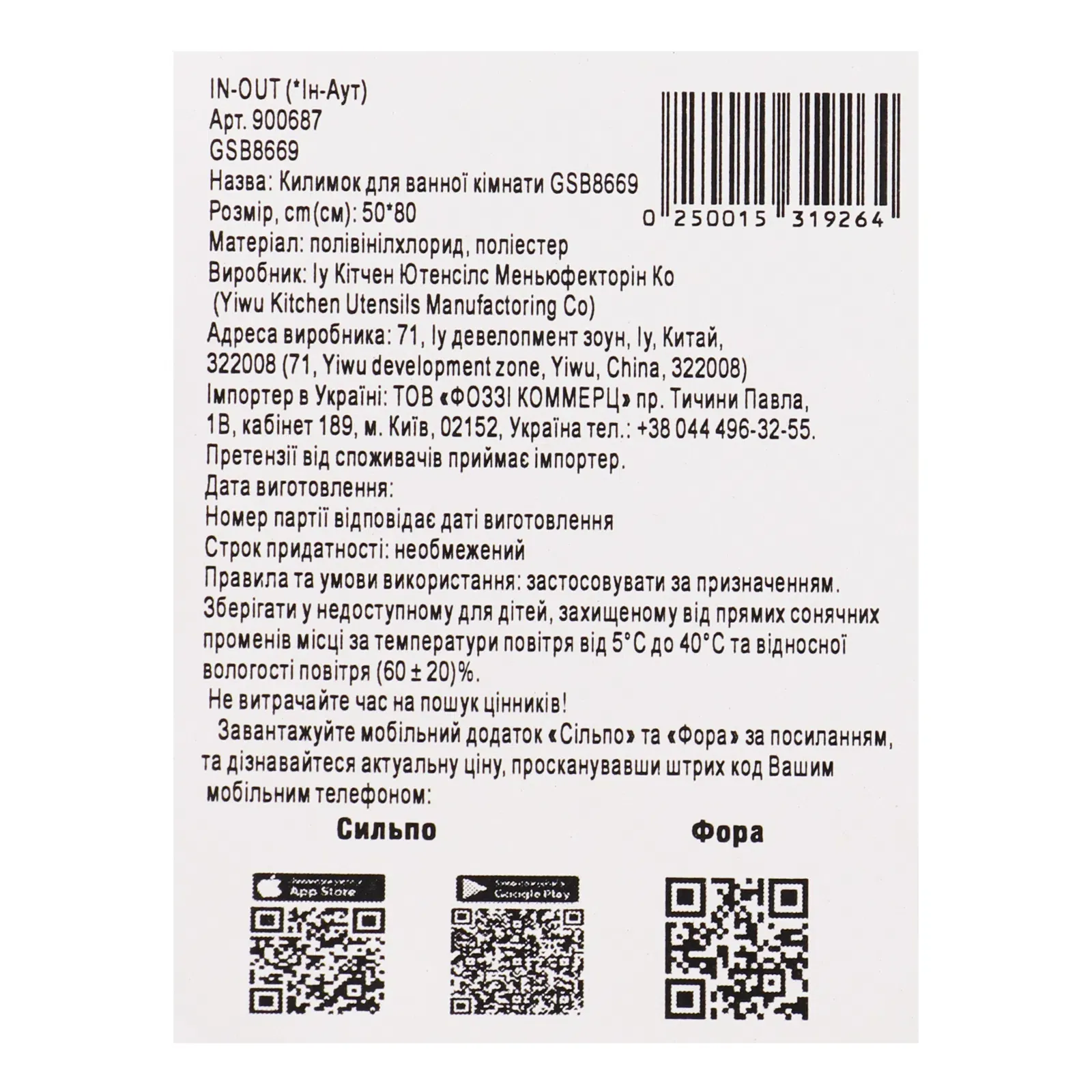 Додаткова фотка товара