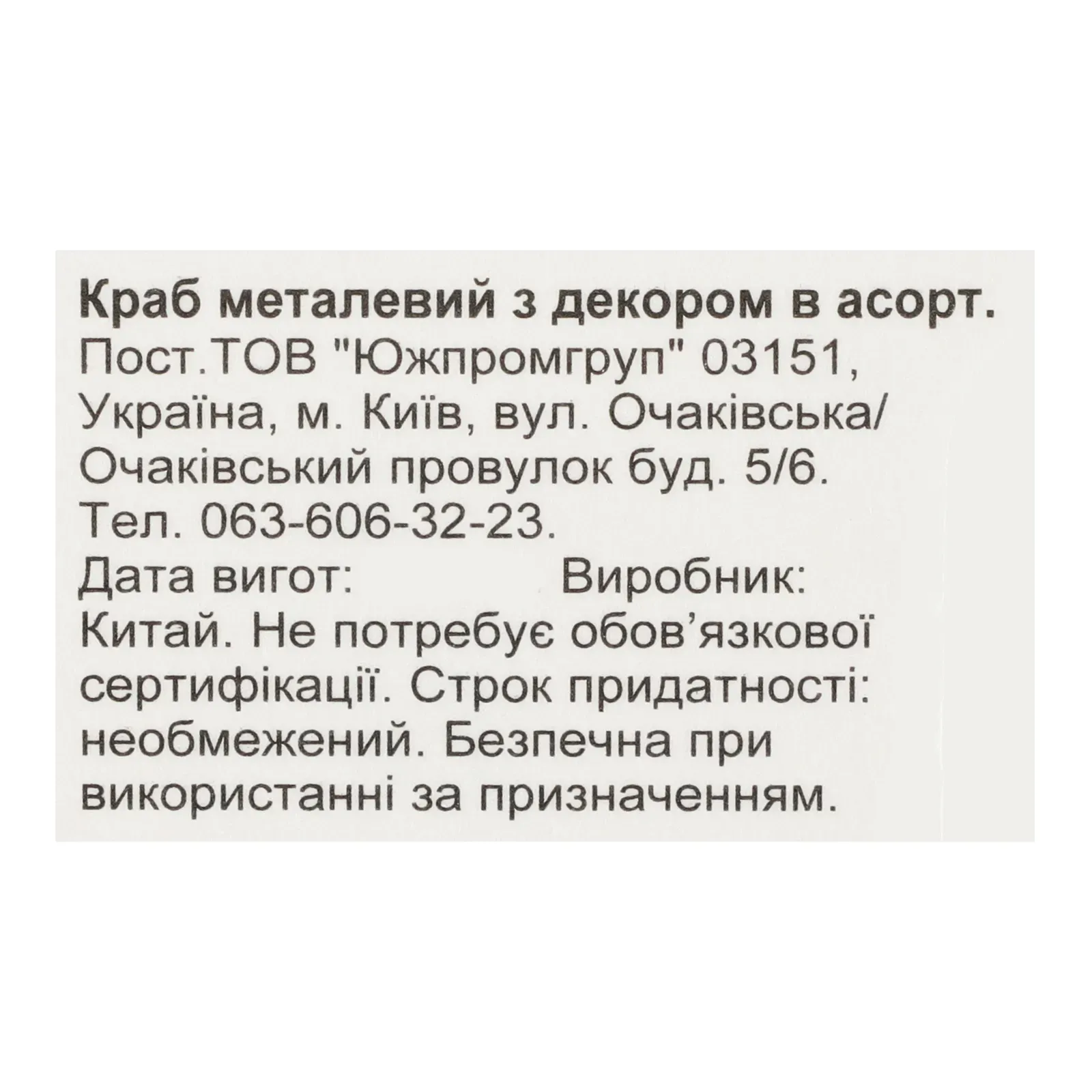 Додаткова фотка товара