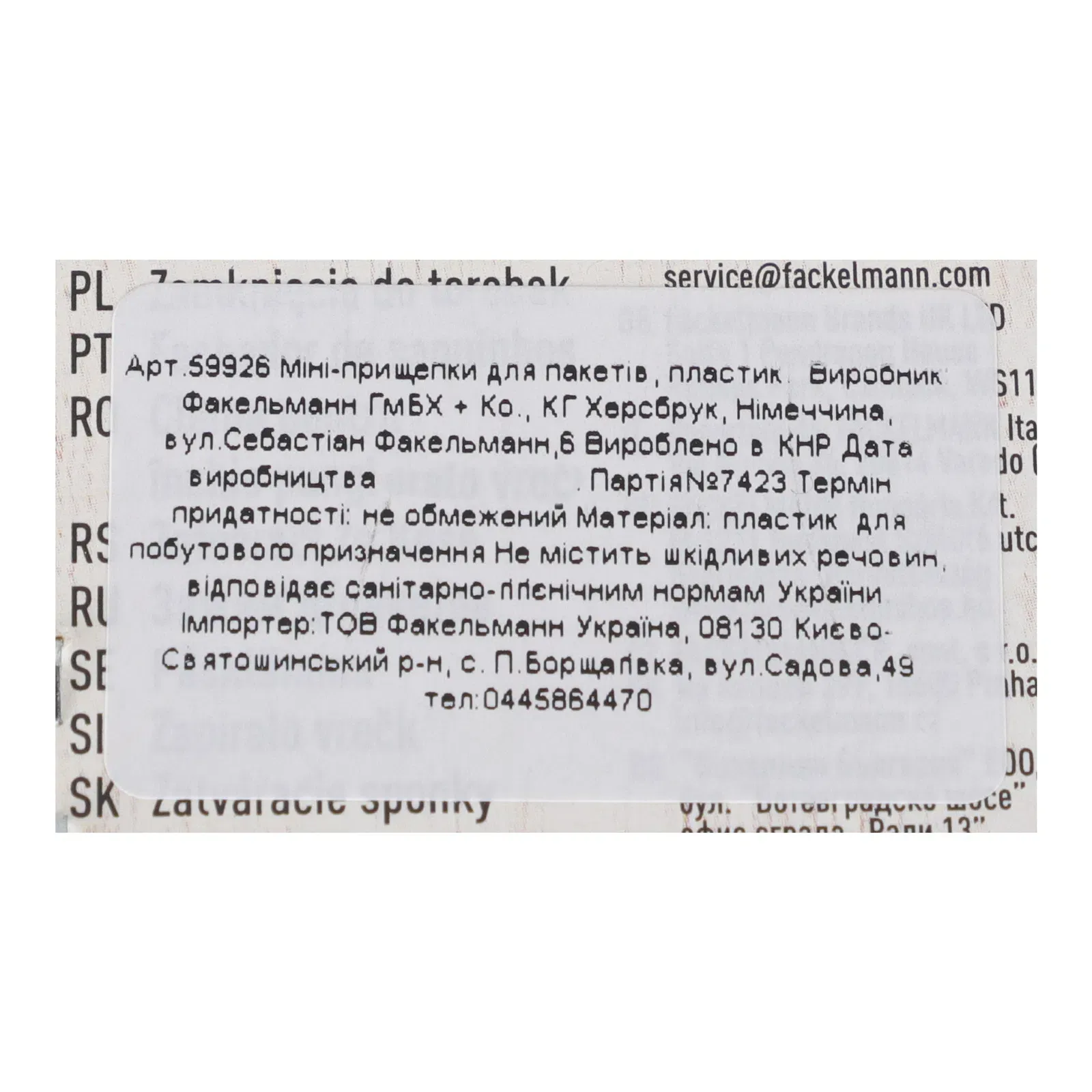 Додаткова фотка товара