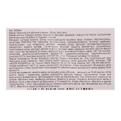 Додаткова фотка товара