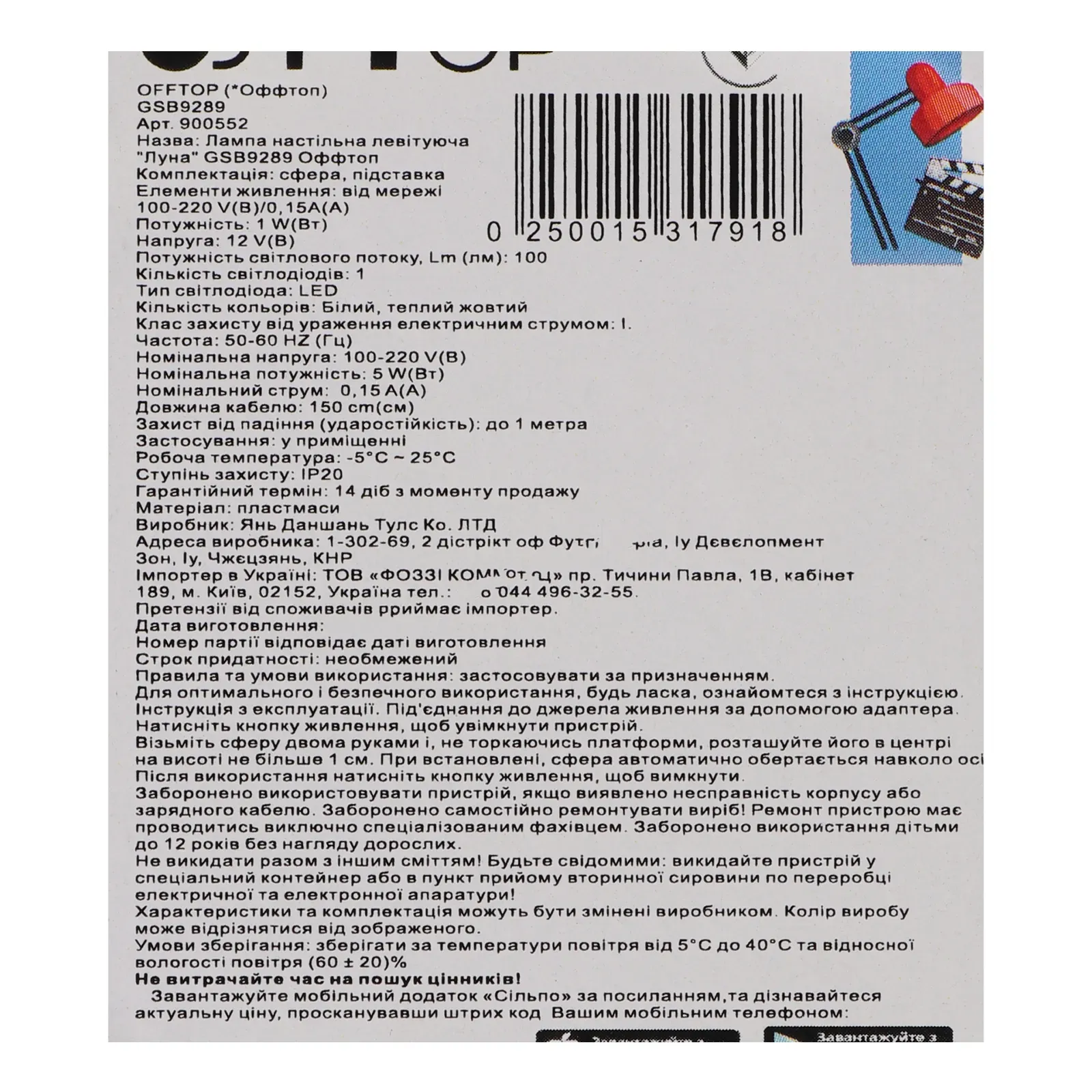 Додаткова фотка товара