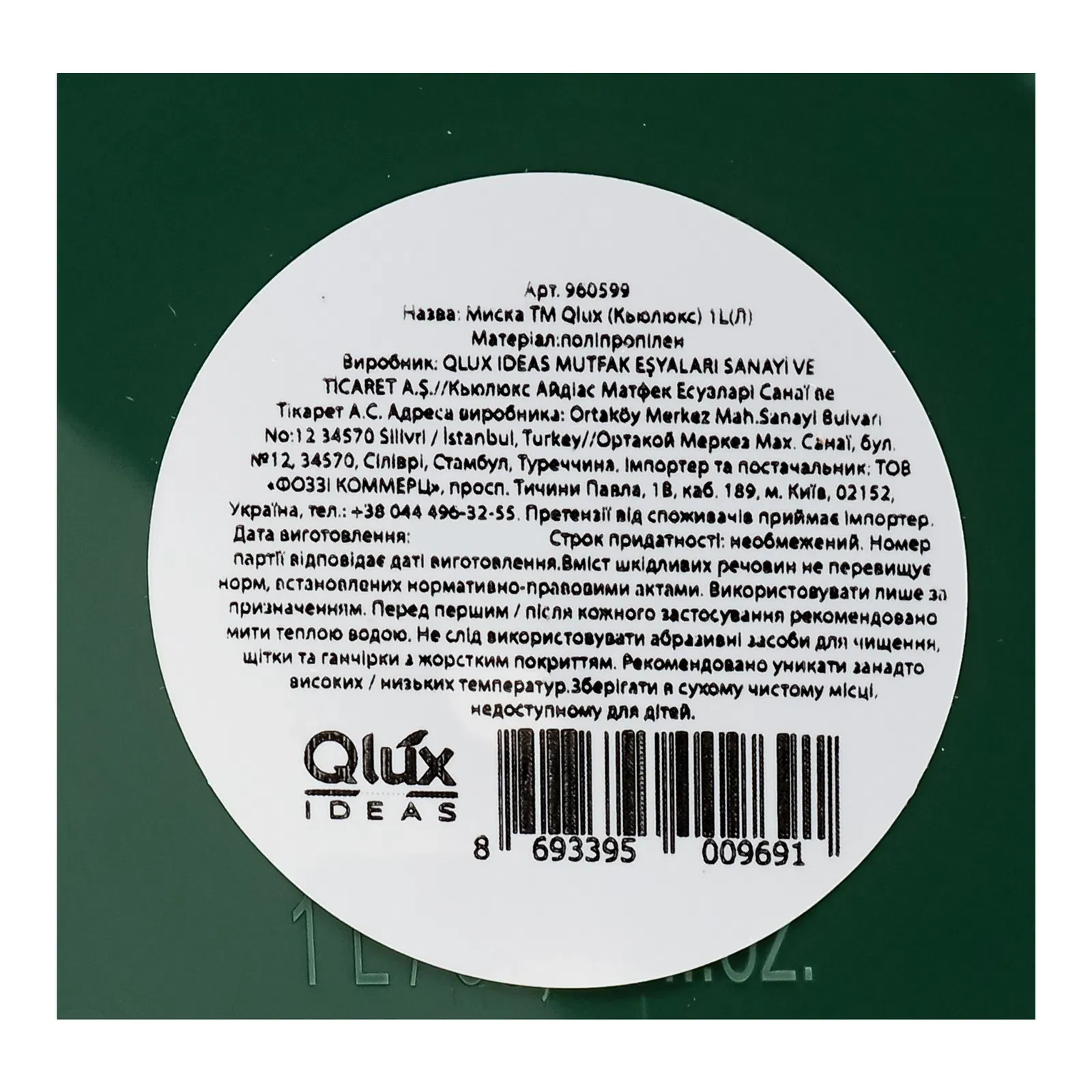 Додаткова фотка товара