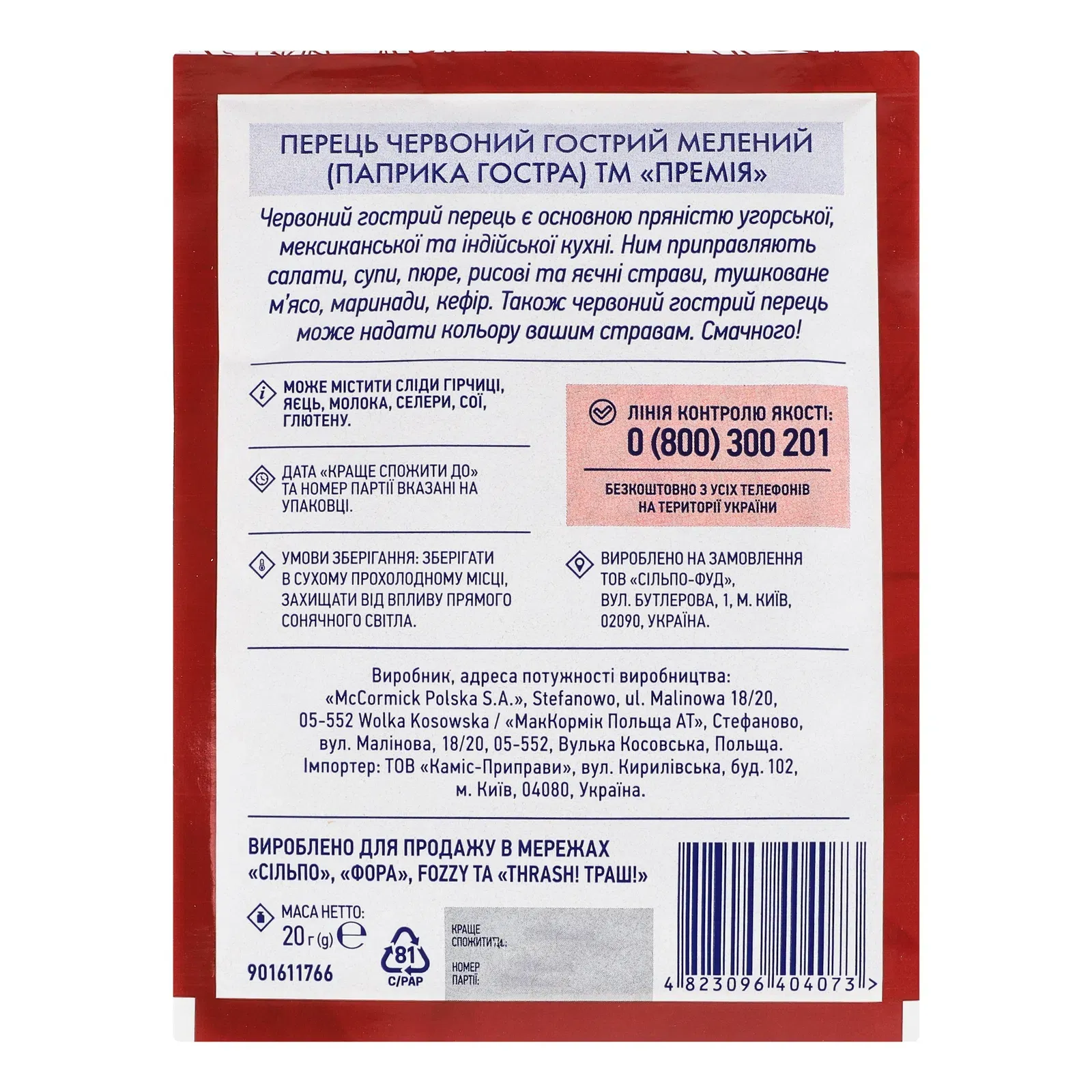 Додаткова фотка товара