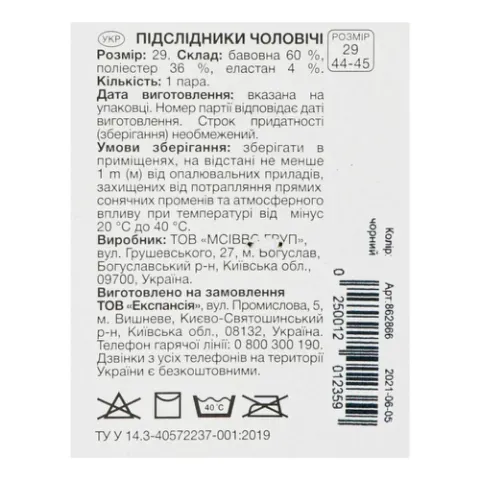 Додаткова фотка товара