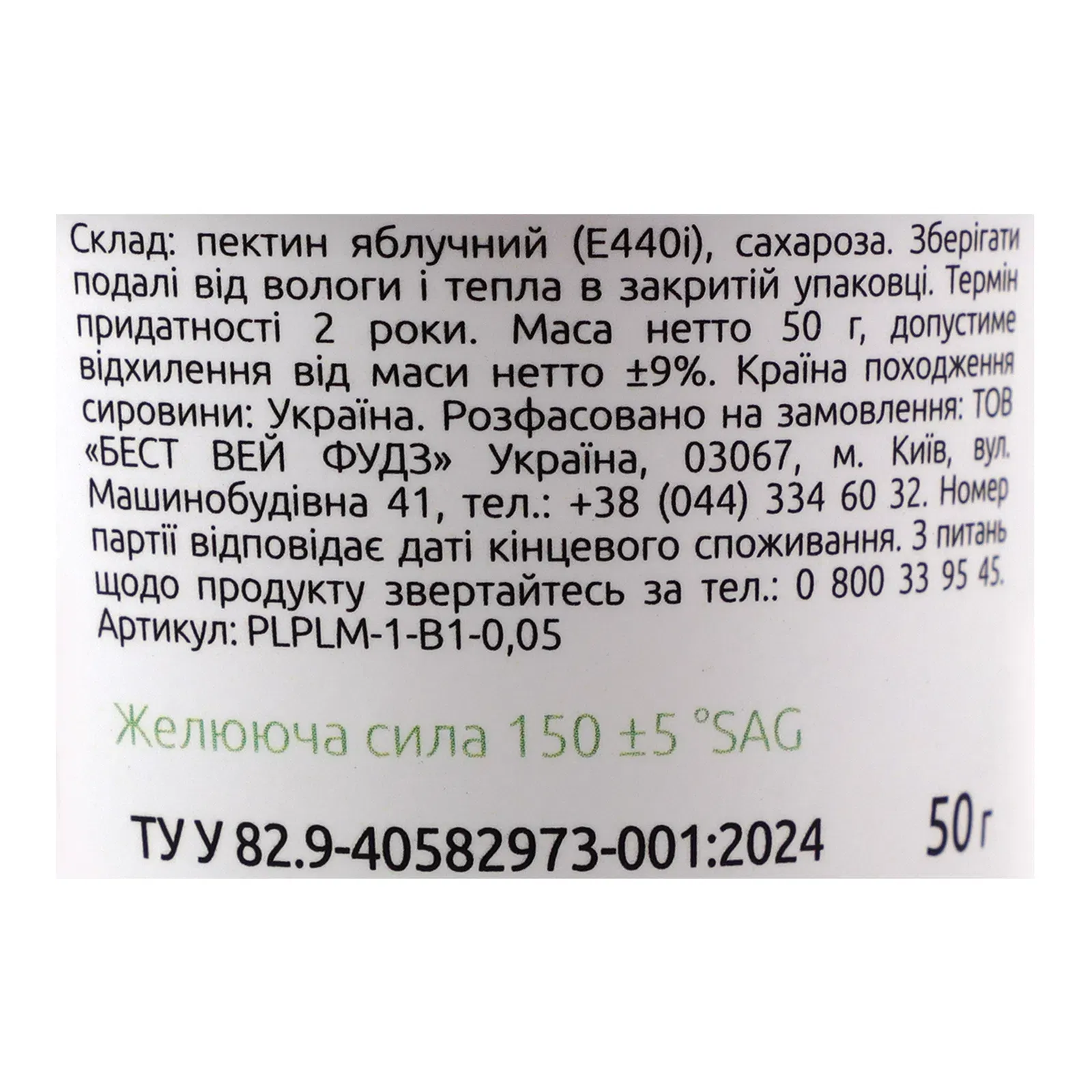 Додаткова фотка товара