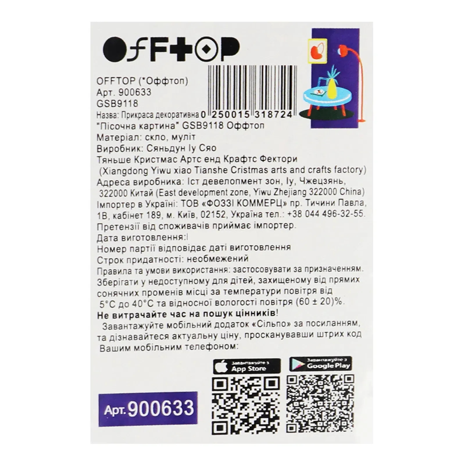 Додаткова фотка товара