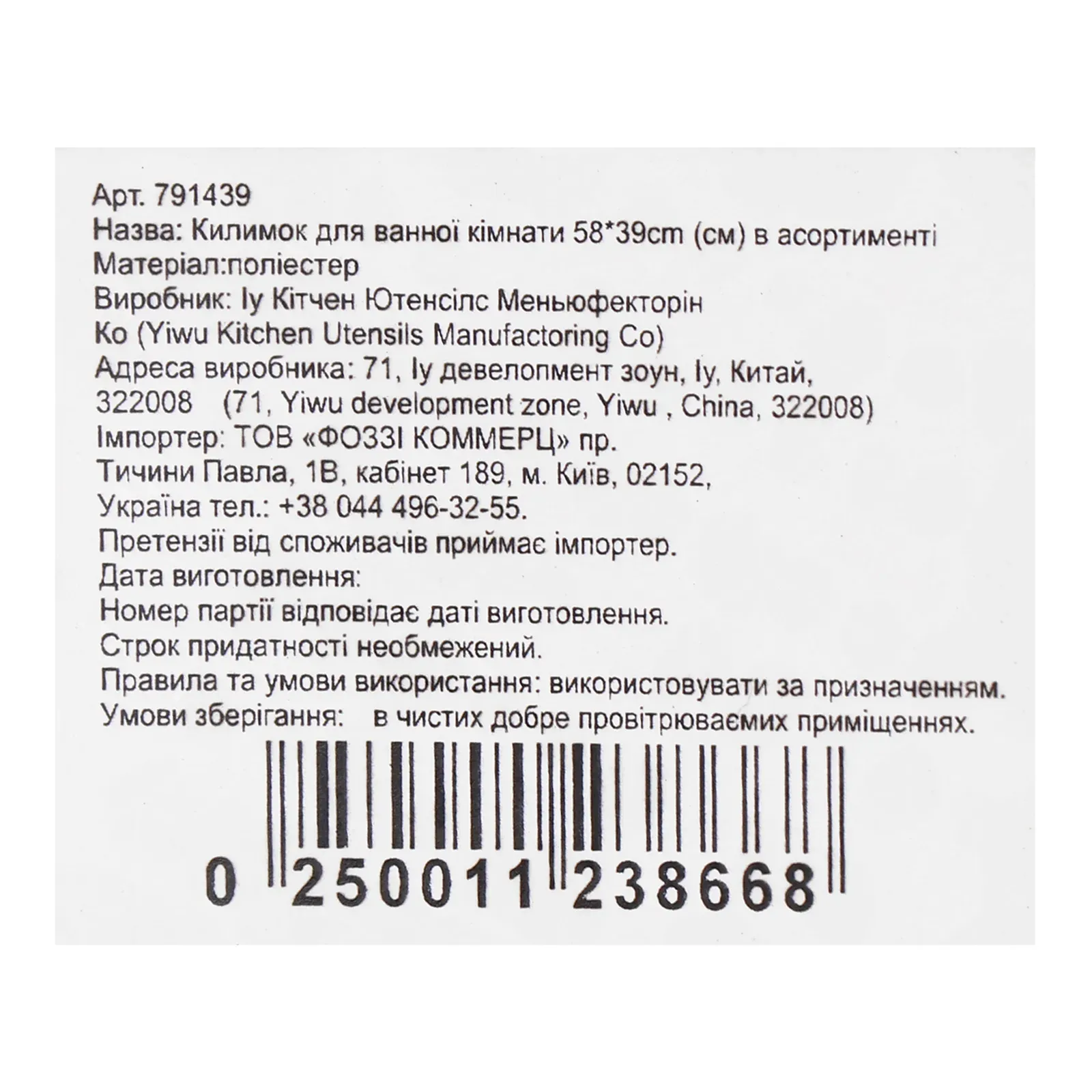 Додаткова фотка товара