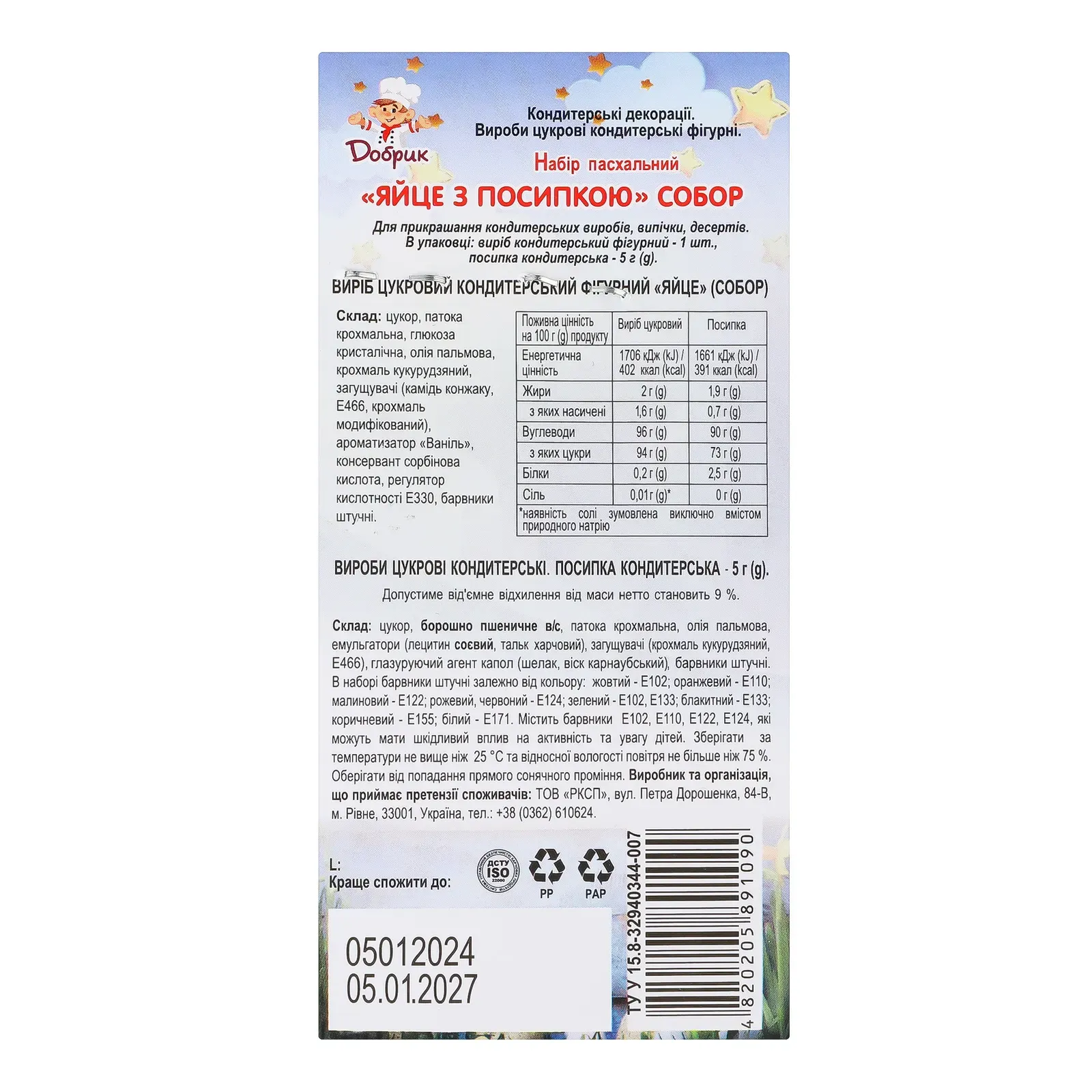 Додаткова фотка товара