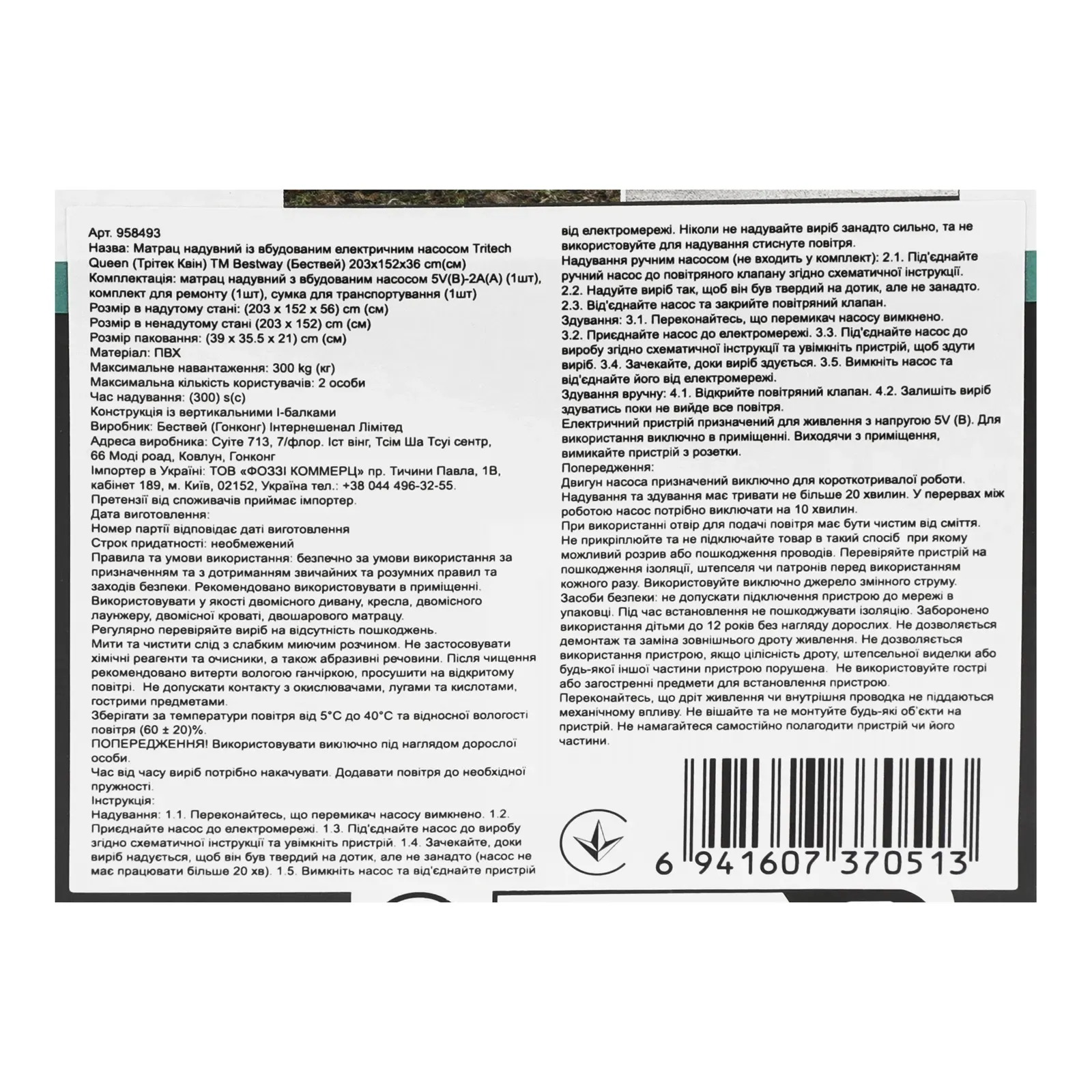 Додаткова фотка товара