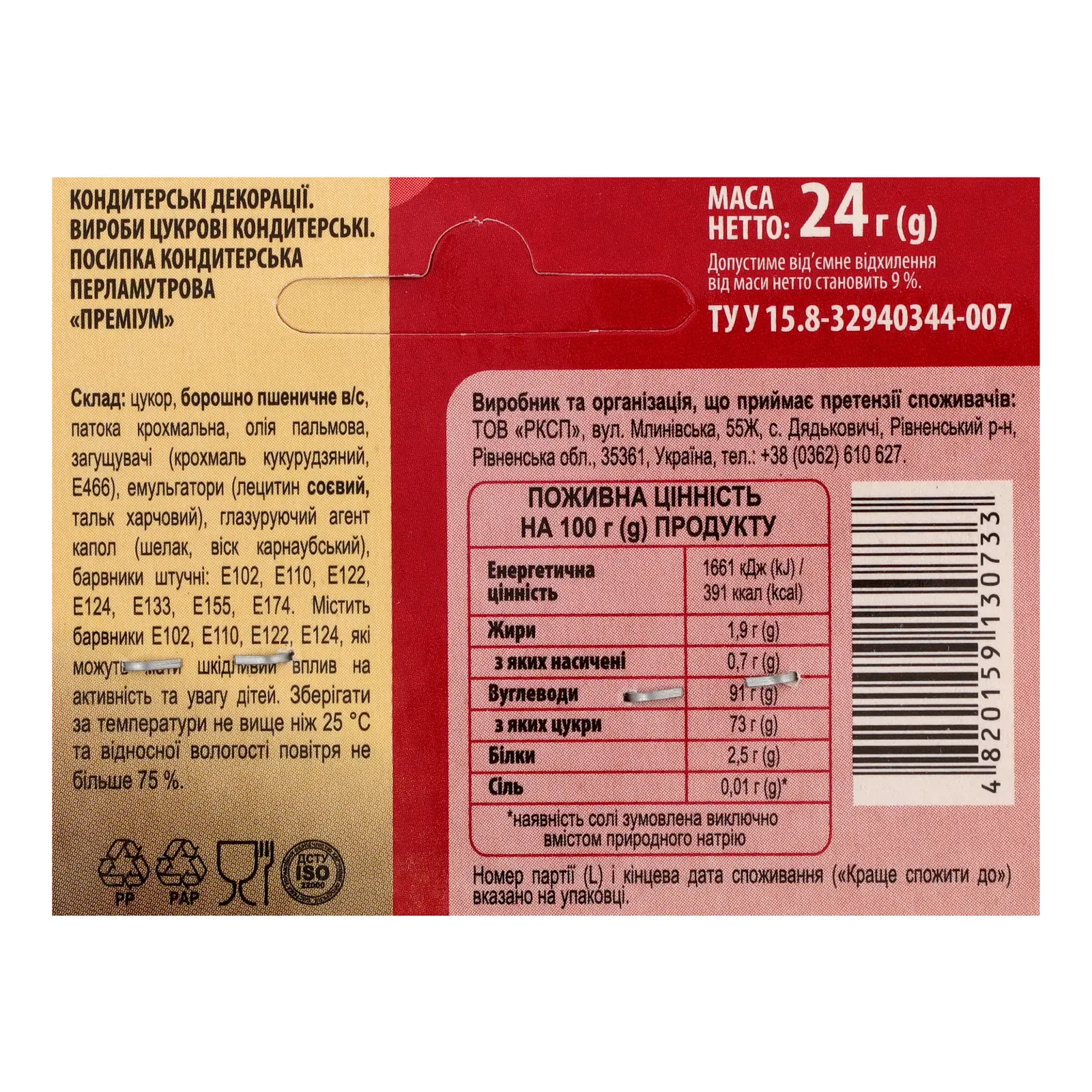 Додаткова фотка товара