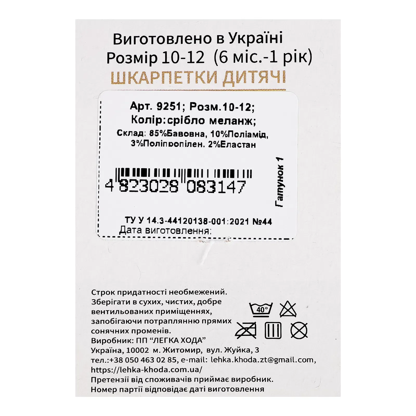 Додаткова фотка товара