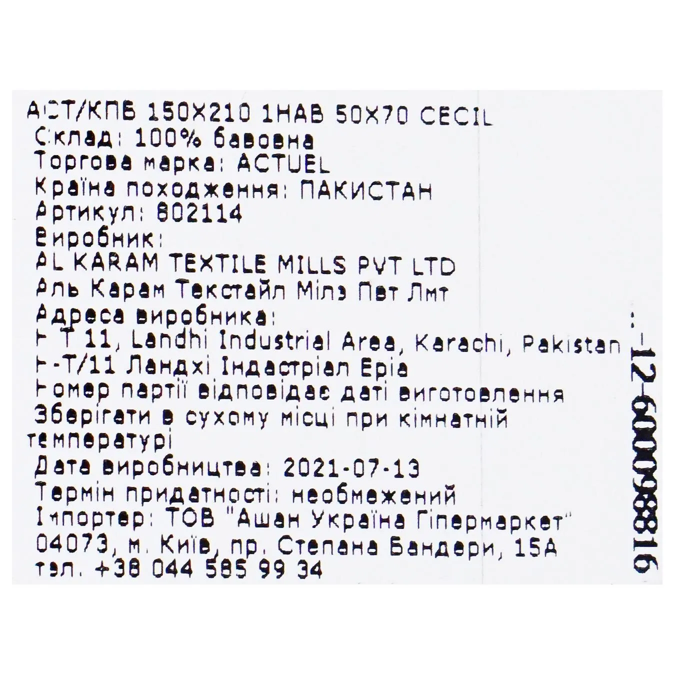 Додаткова фотка товара