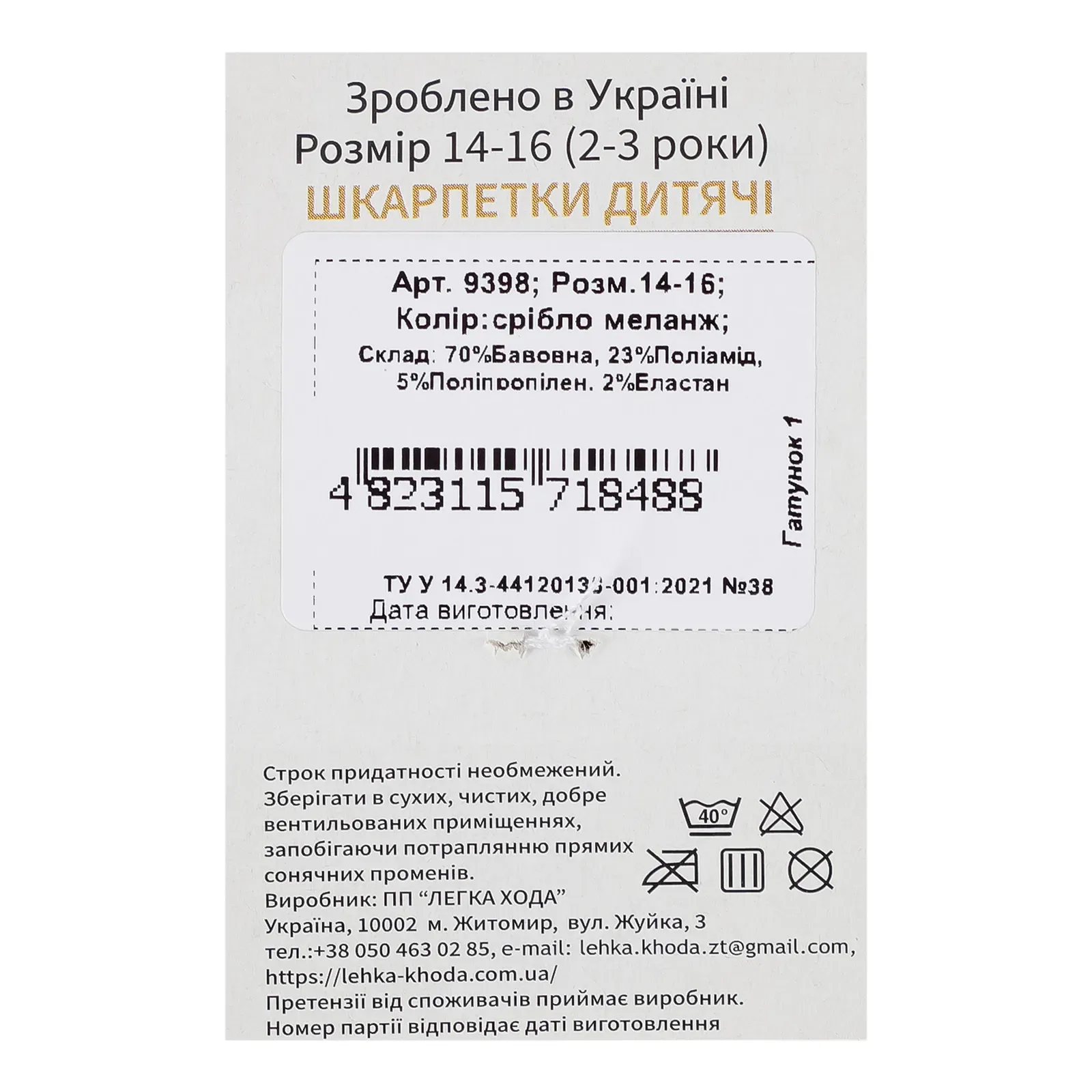 Додаткова фотка товара