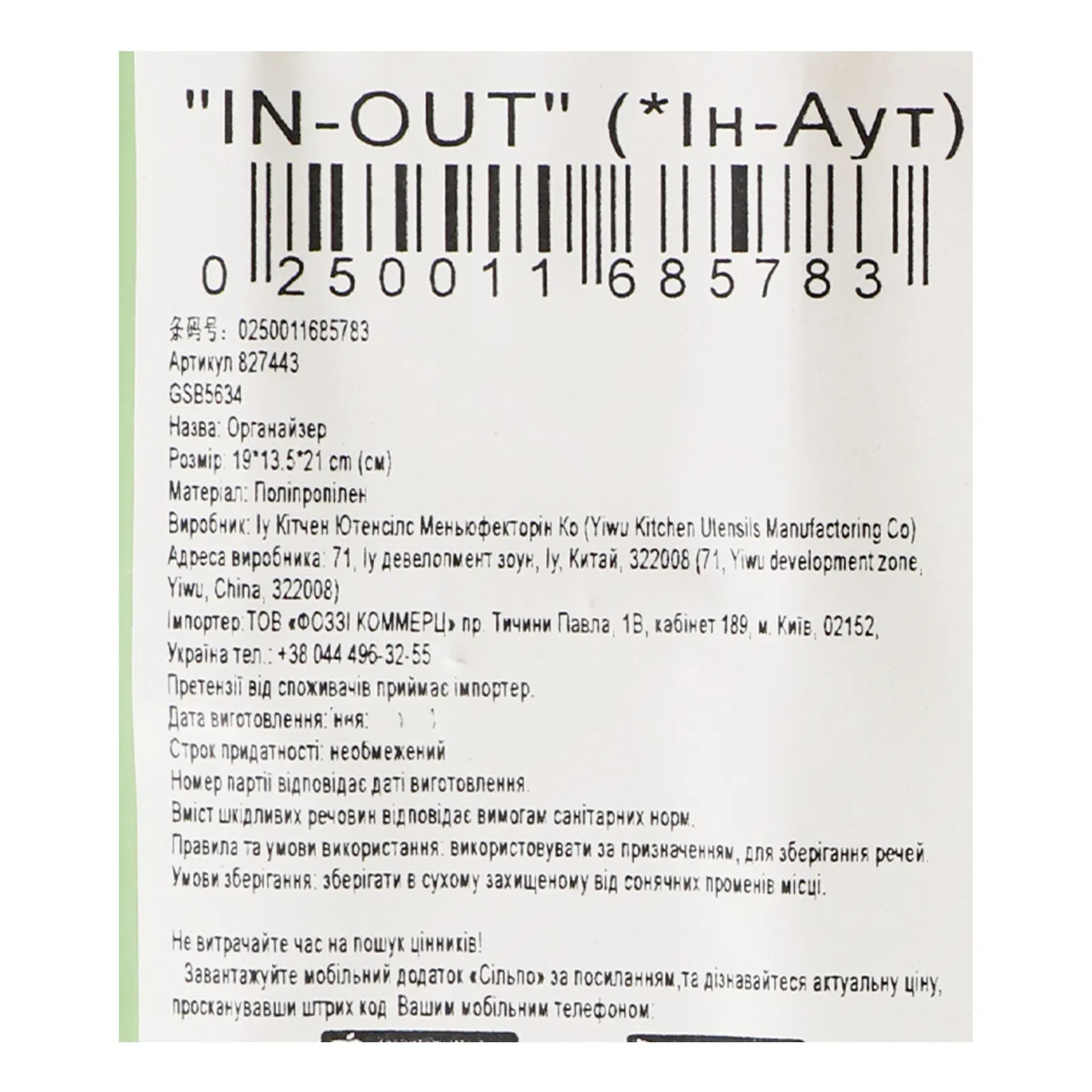 Додаткова фотка товара