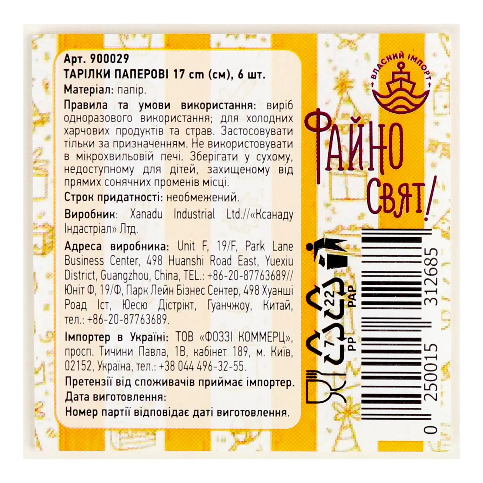 Додаткова фотка товара