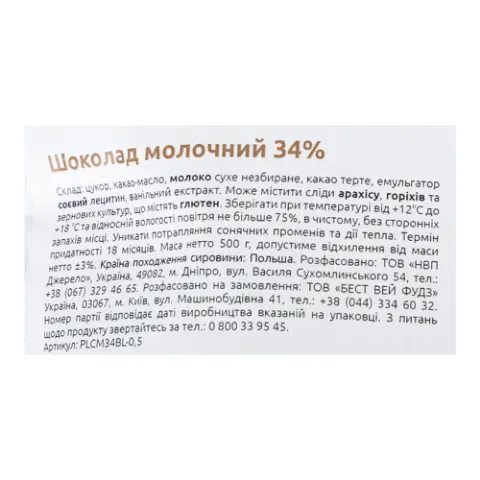 Додаткова фотка товара