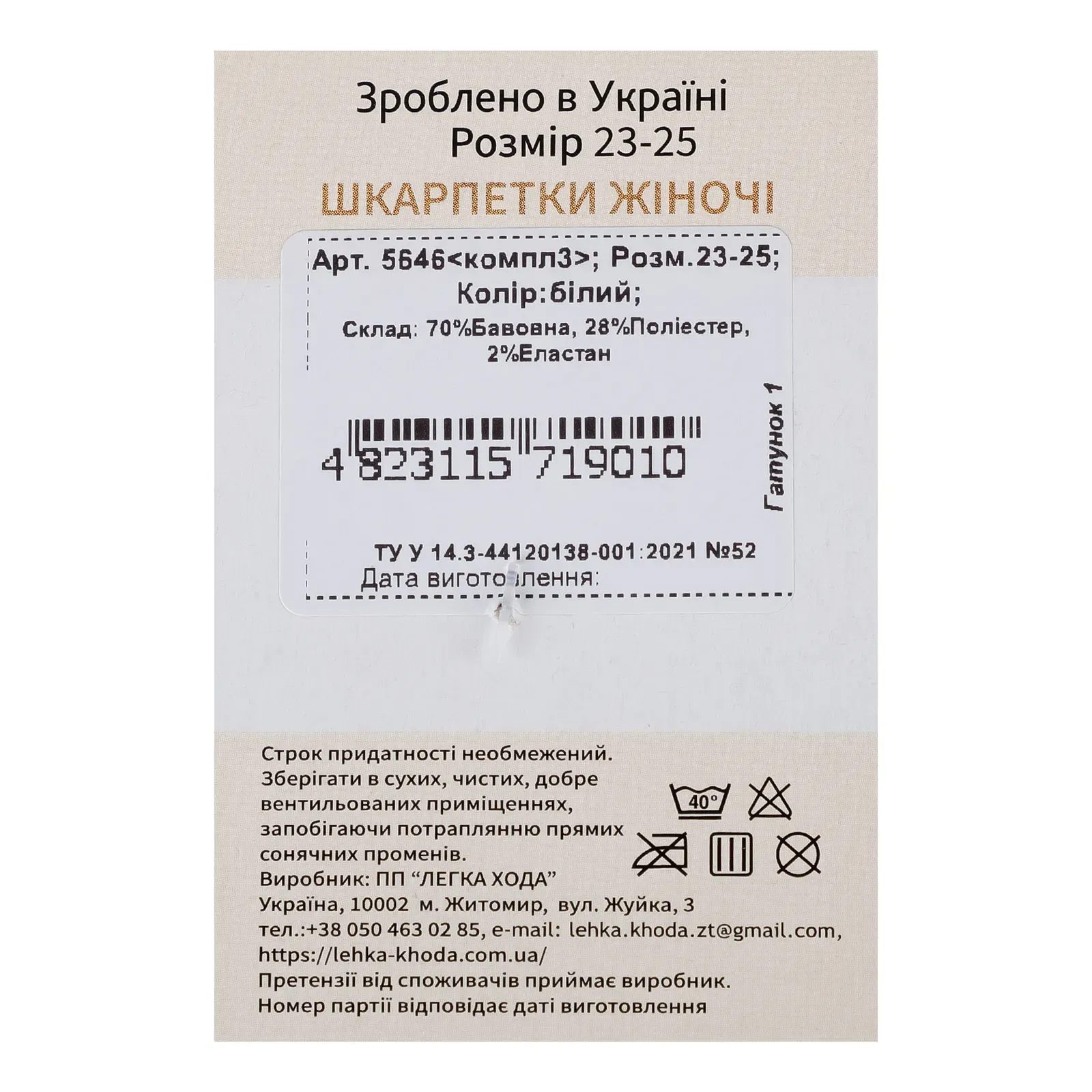 Додаткова фотка товара