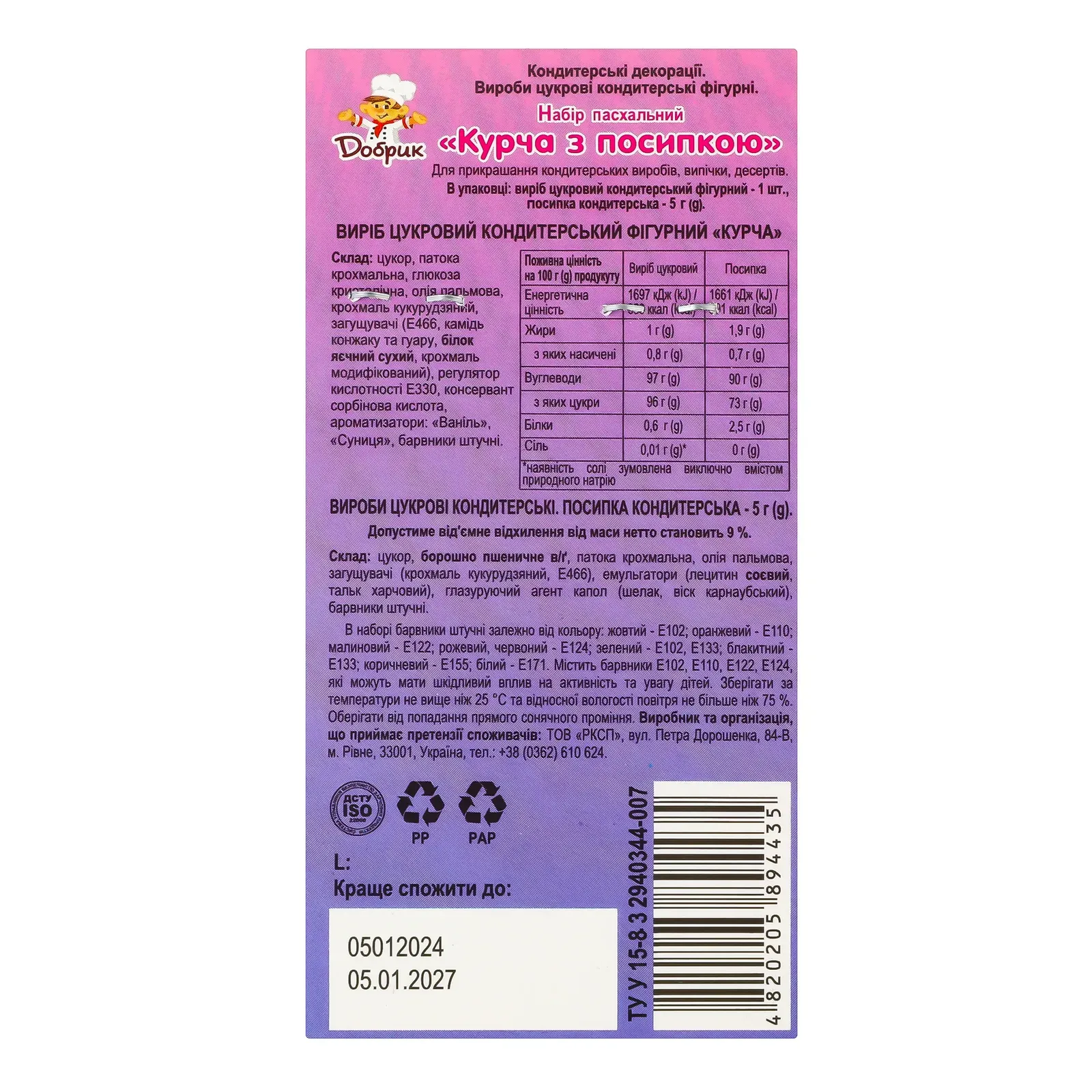 Додаткова фотка товара