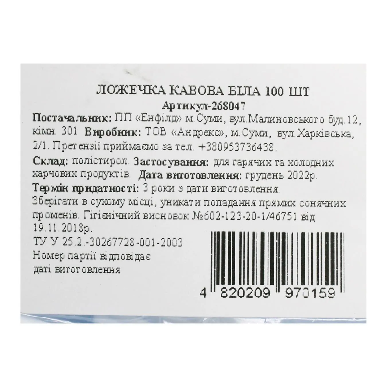 Додаткова фотка товара