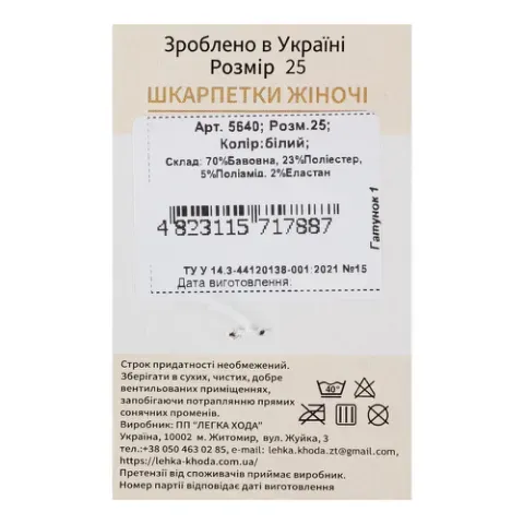 Додаткова фотка товара