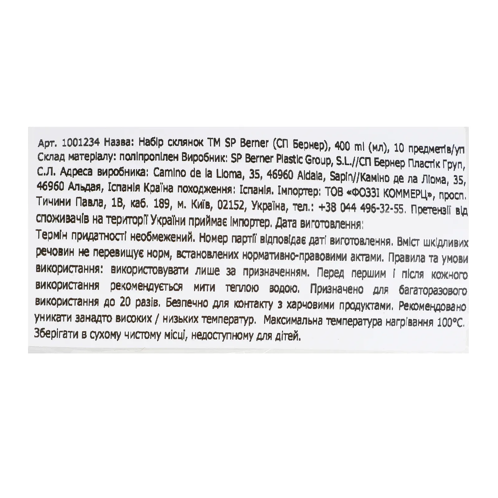 Додаткова фотка товара