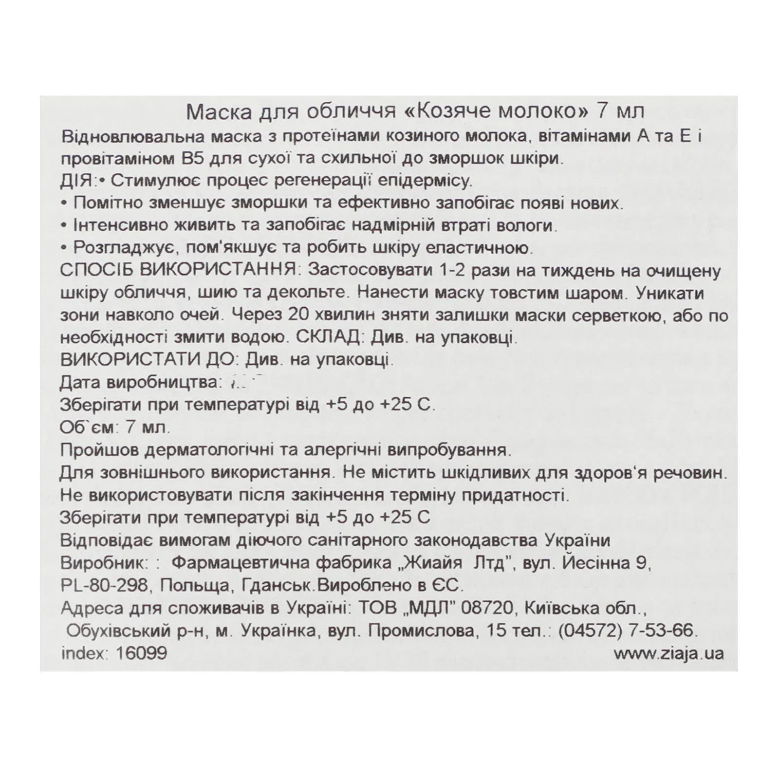 Додаткова фотка товара