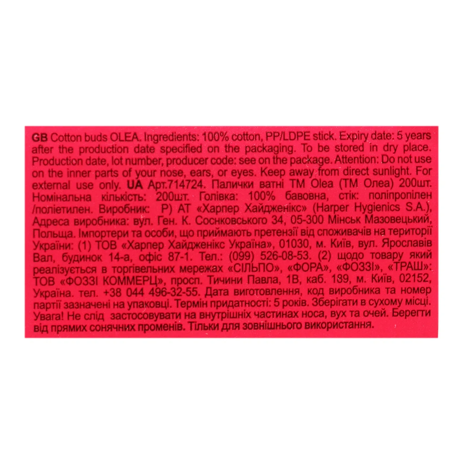 Додаткова фотка товара