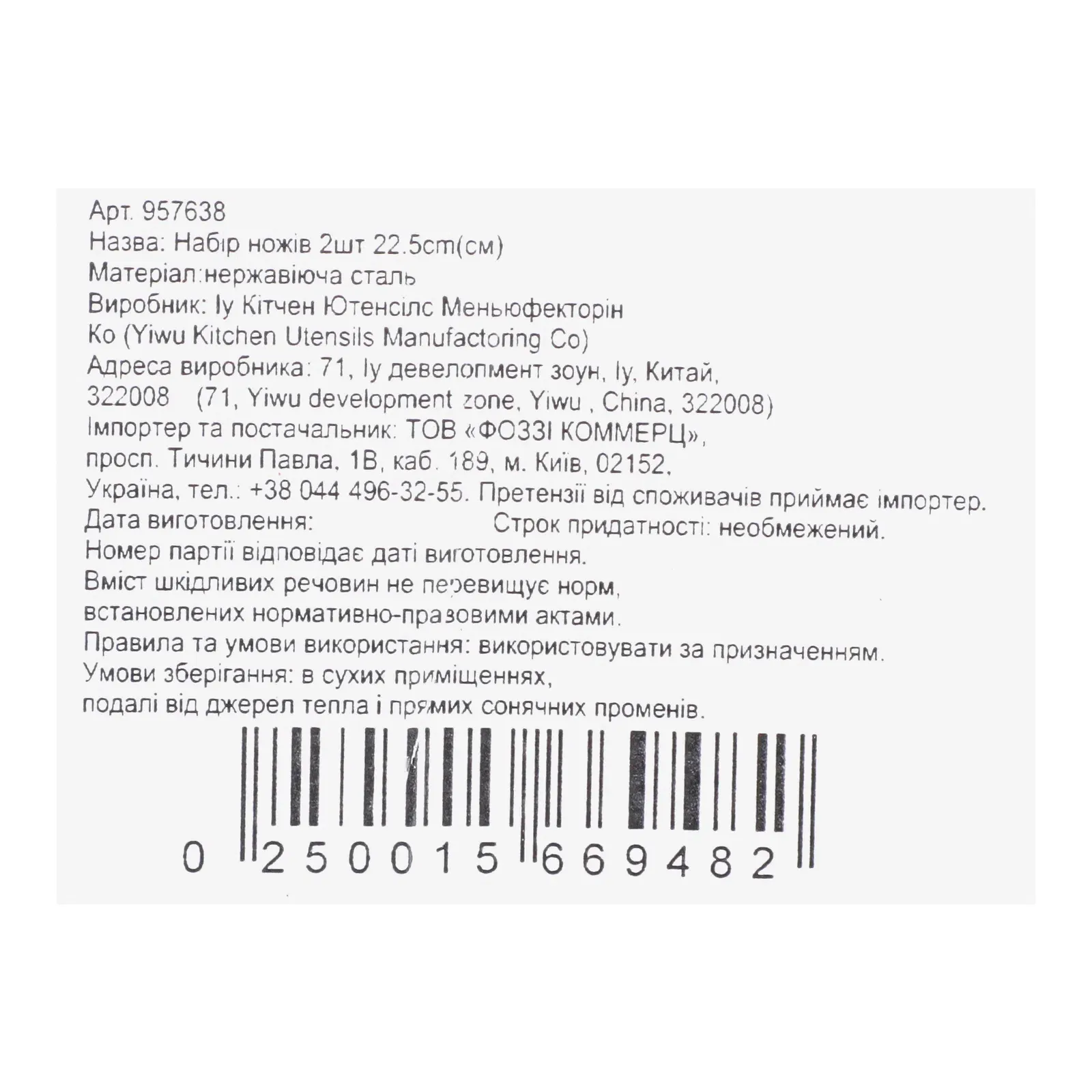 Додаткова фотка товара