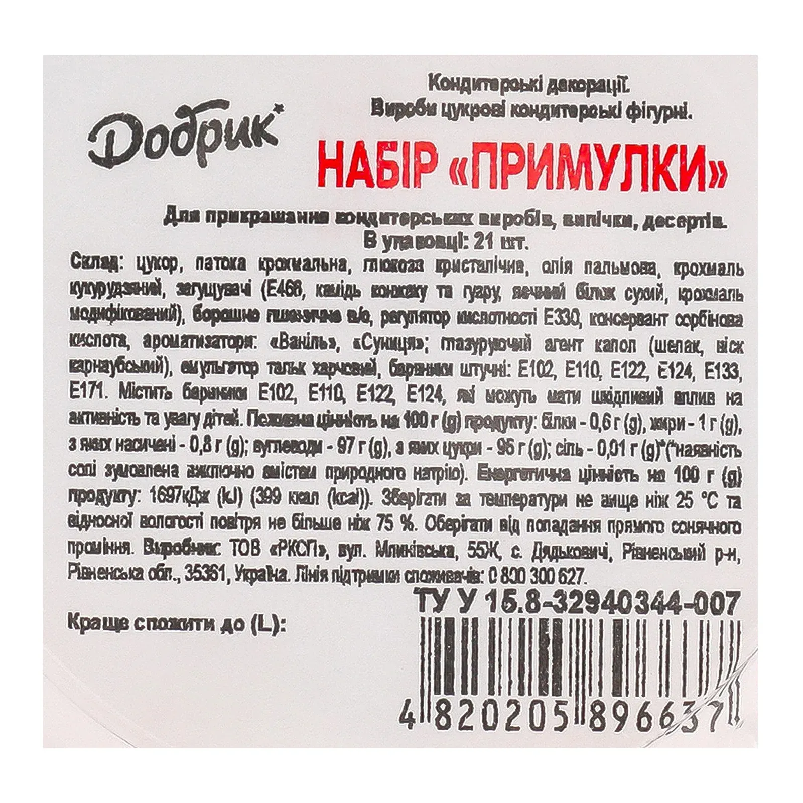 Додаткова фотка товара