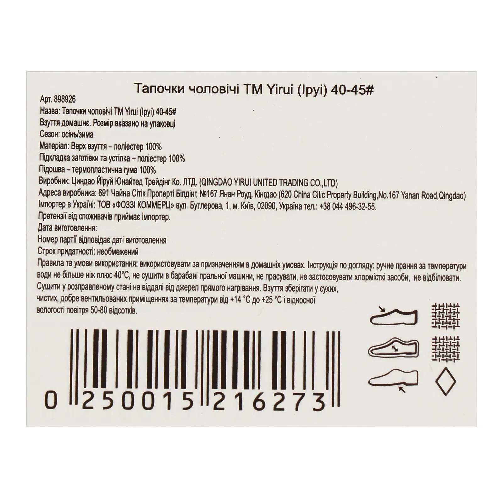 Додаткова фотка товара