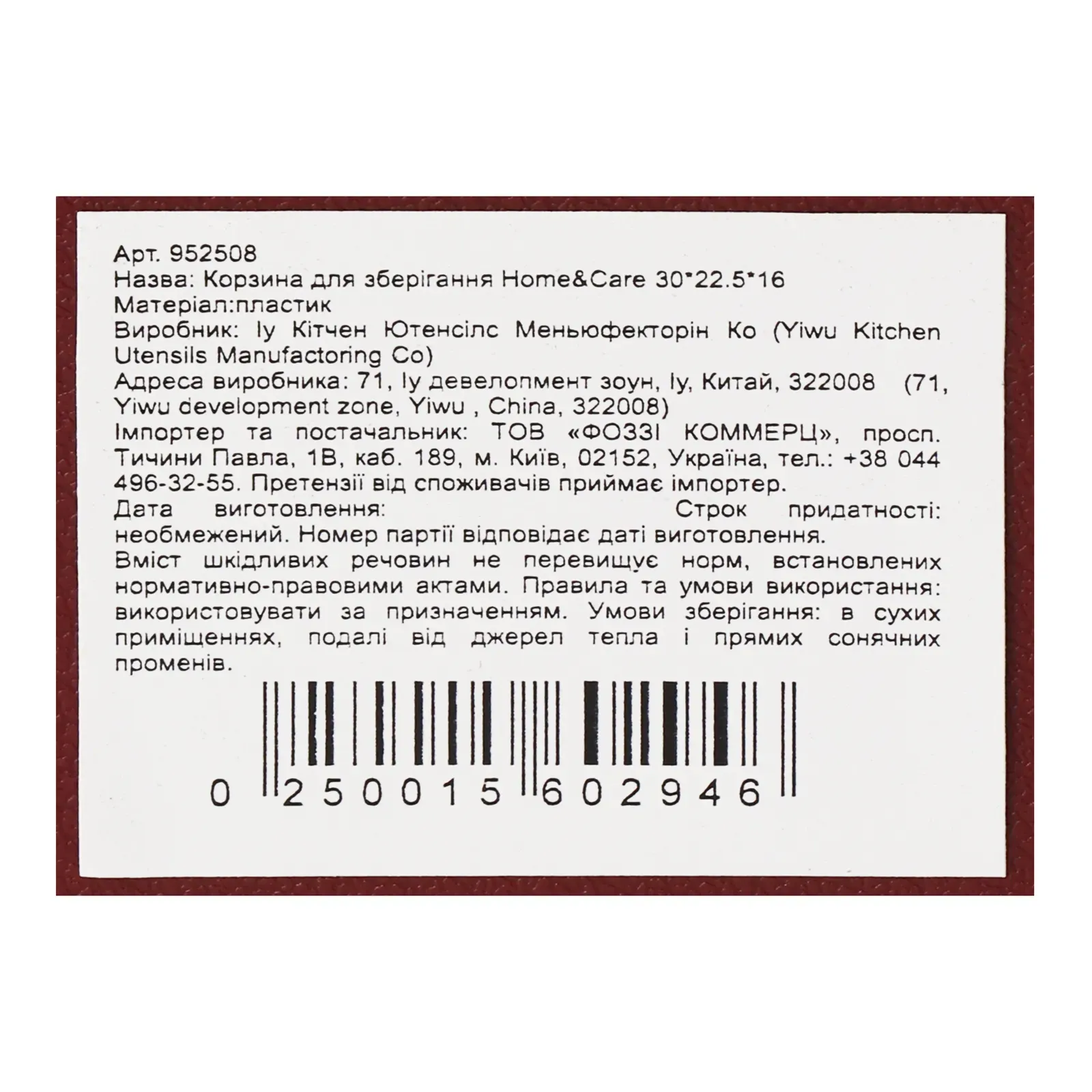 Додаткова фотка товара