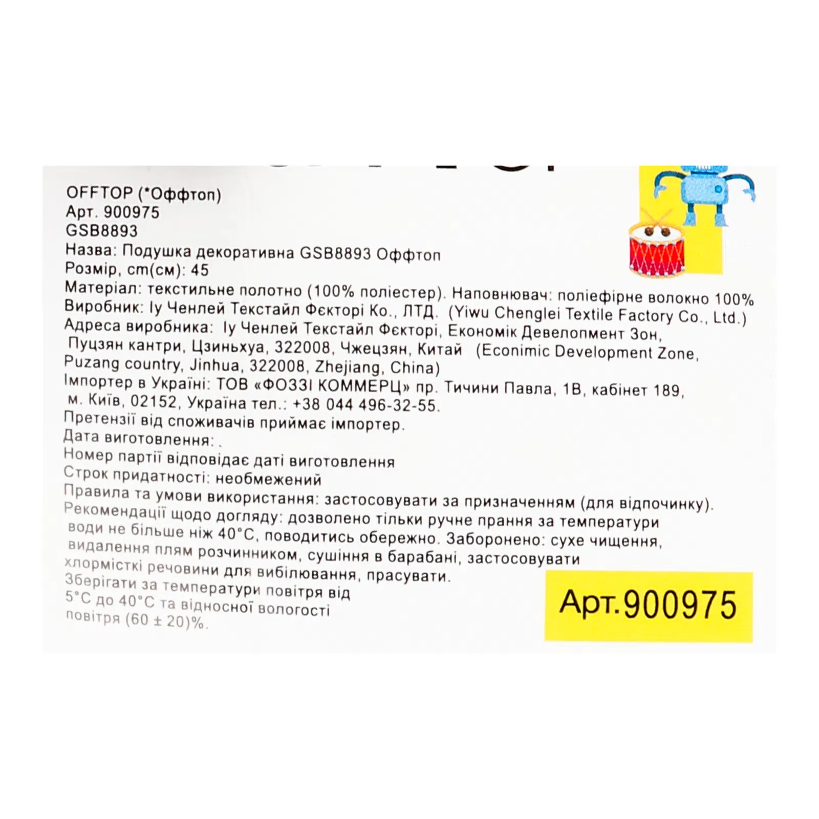 Додаткова фотка товара