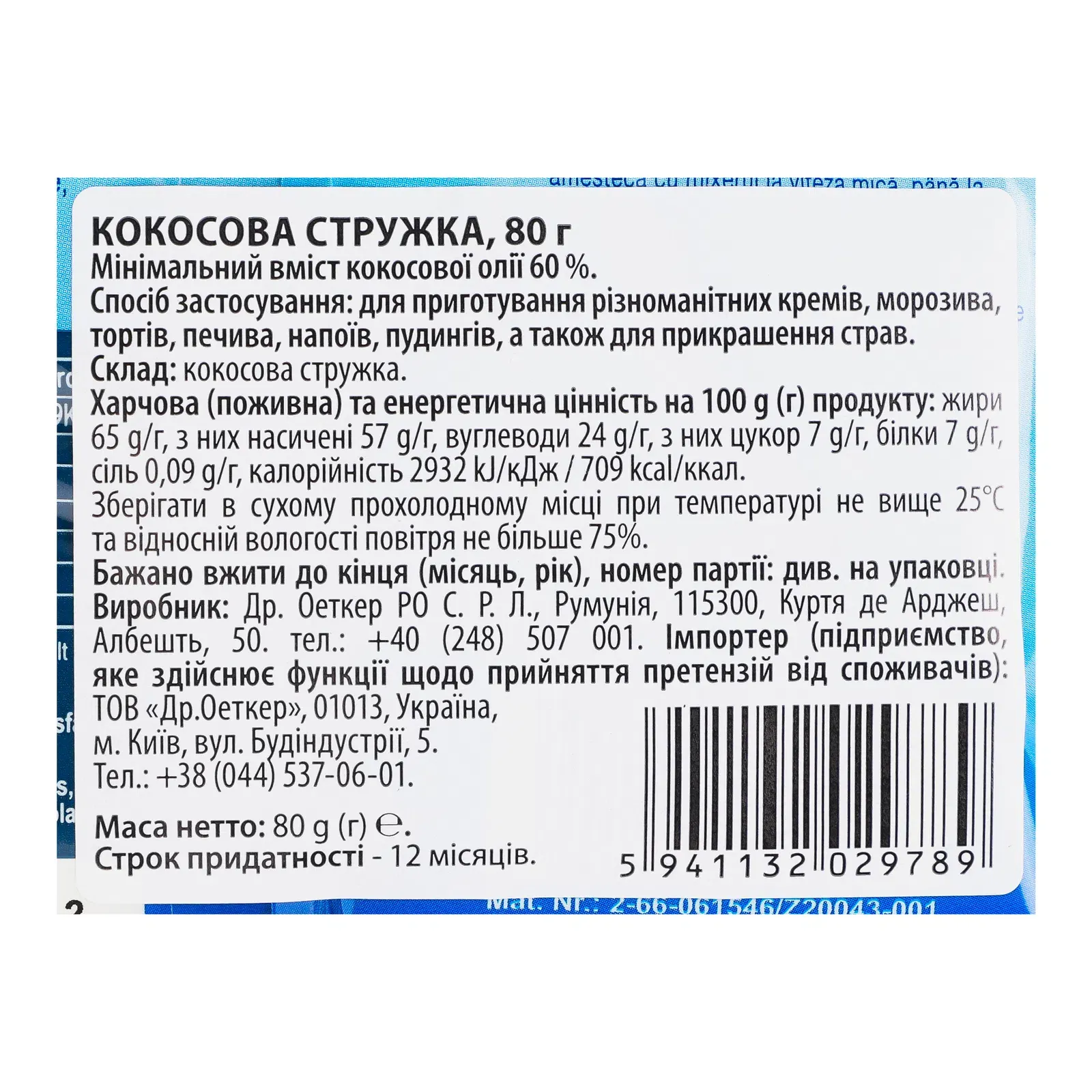 Додаткова фотка товара