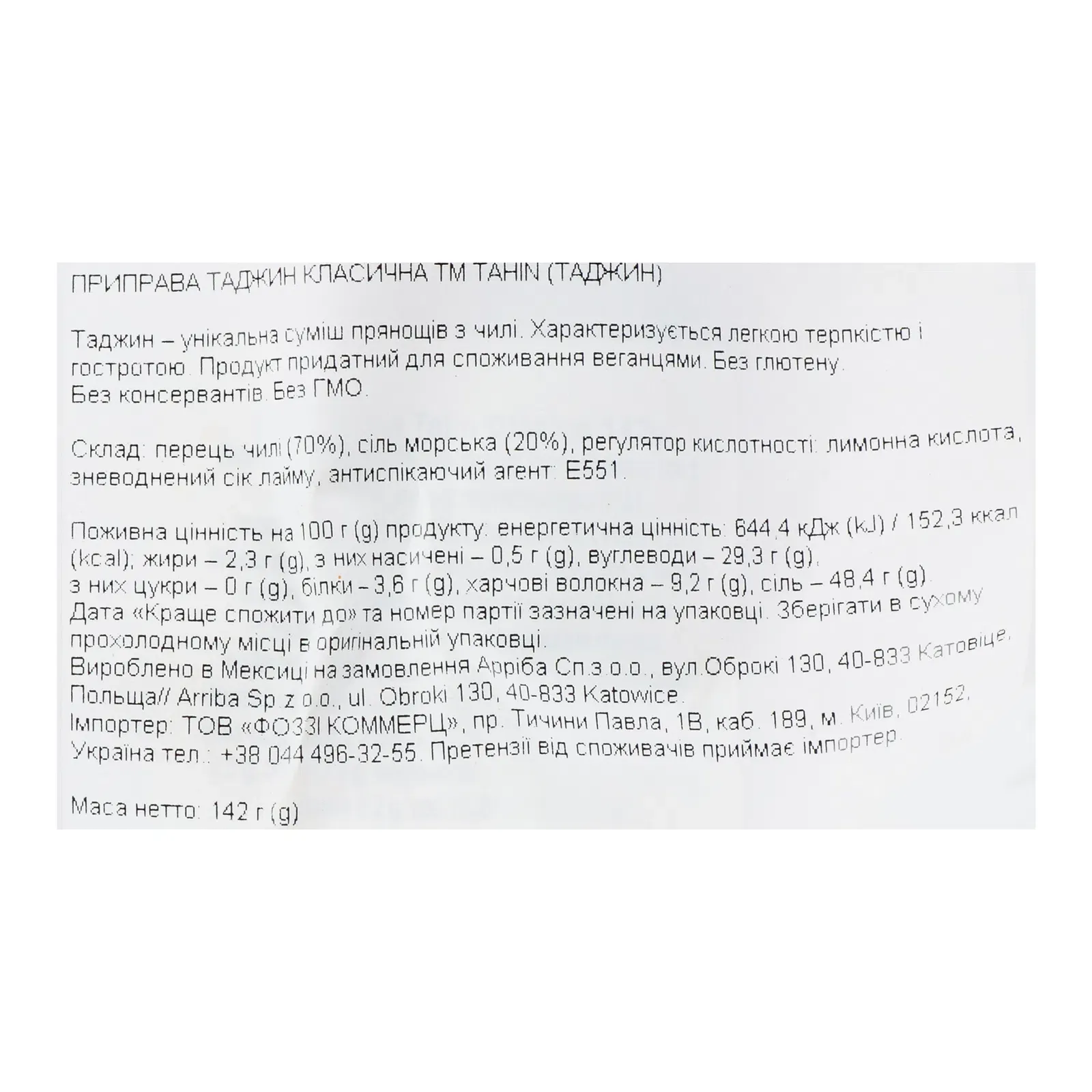 Додаткова фотка товара