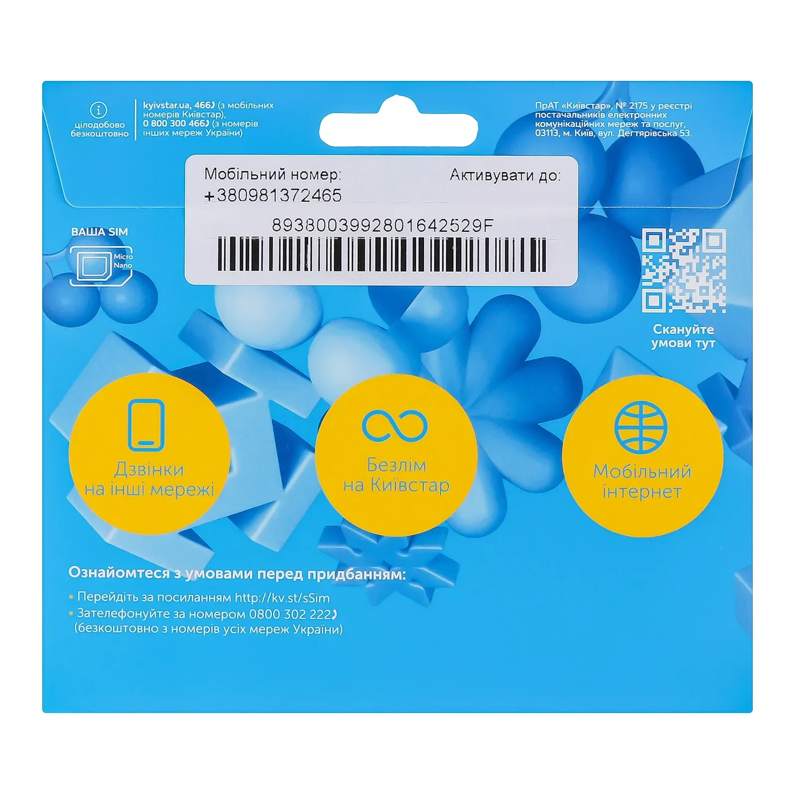 Додаткова фотка товара