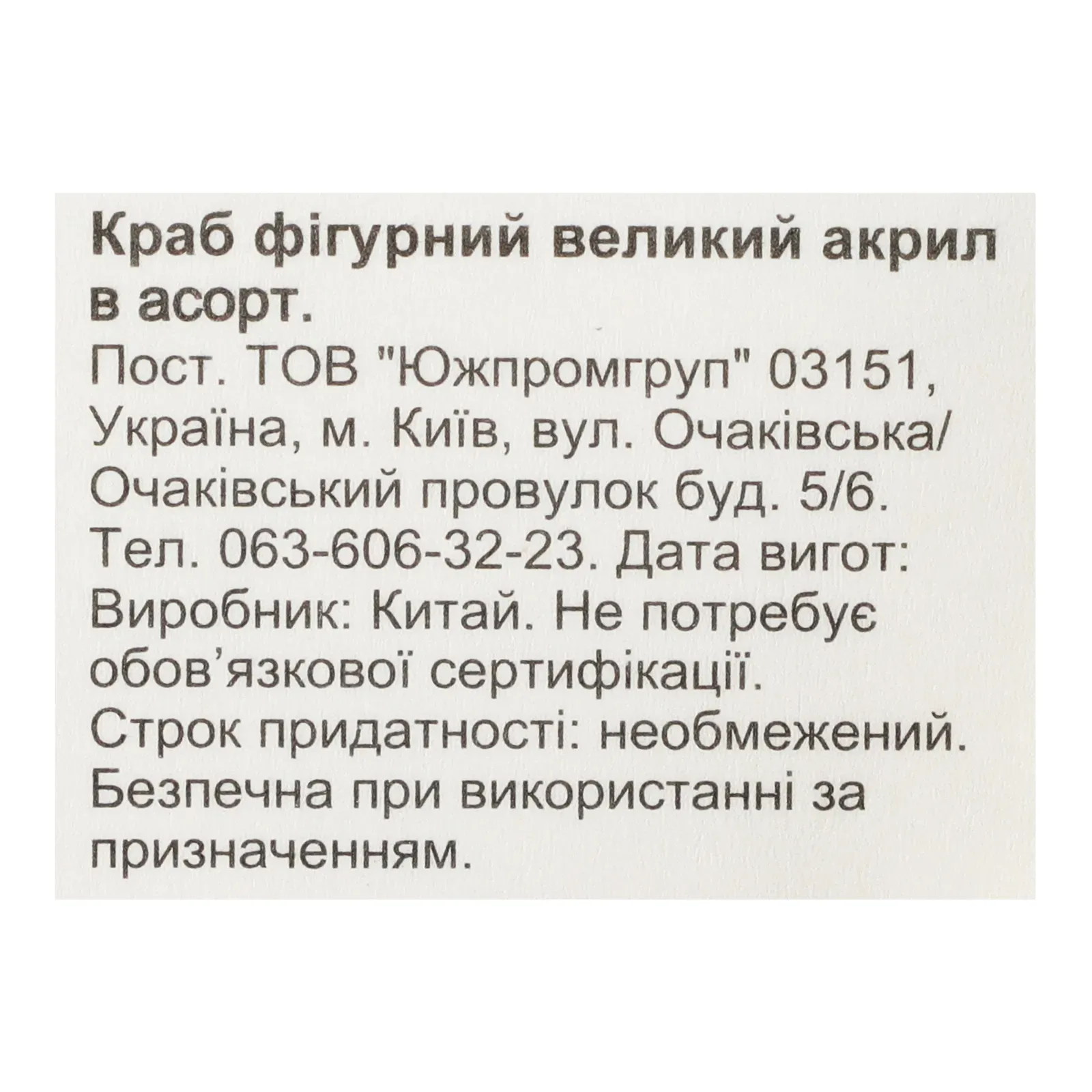 Додаткова фотка товара