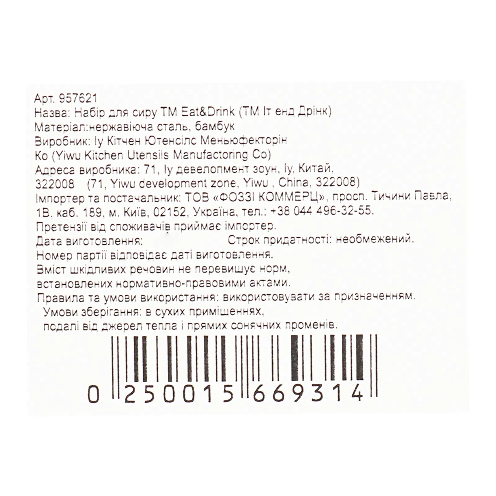 Додаткова фотка товара