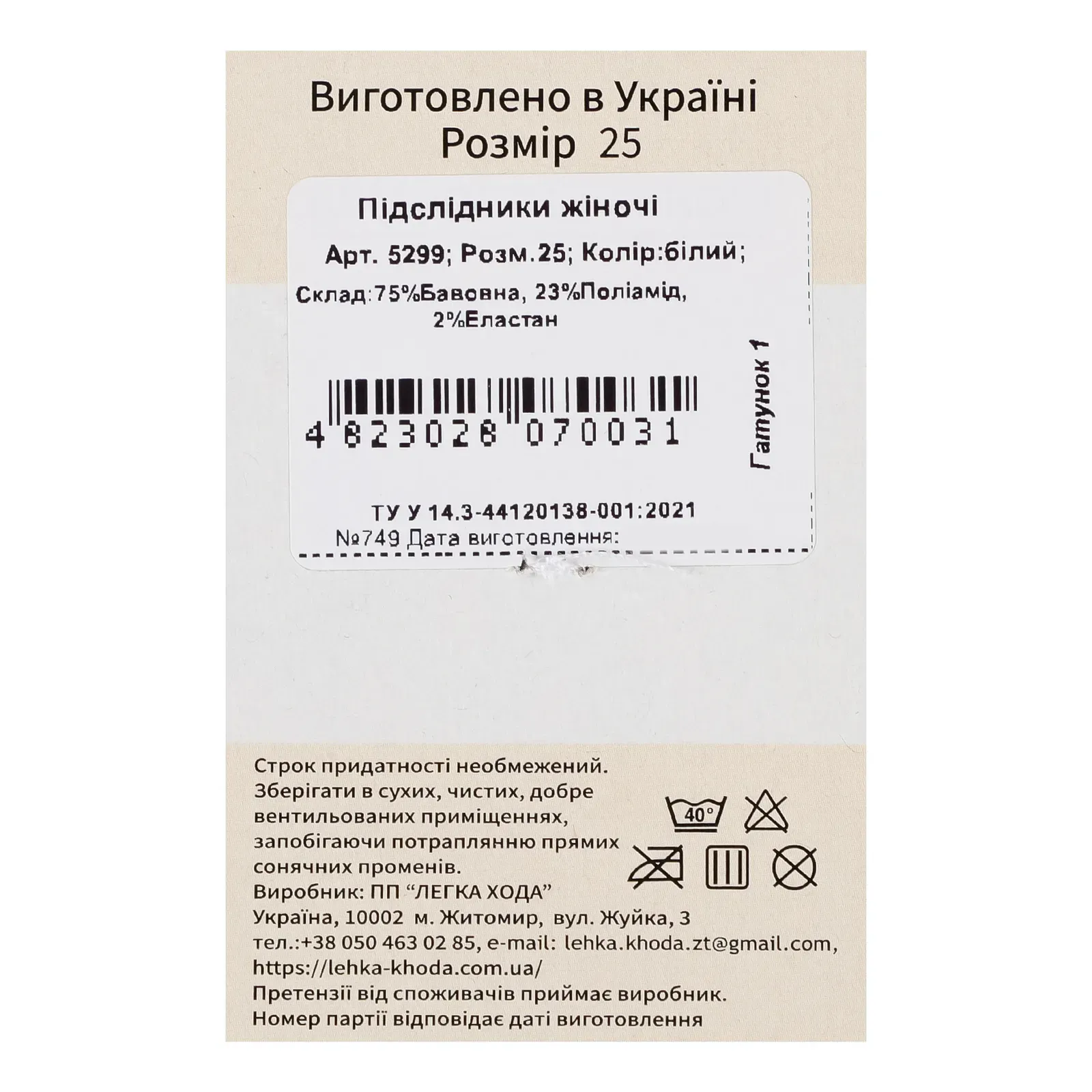 Додаткова фотка товара