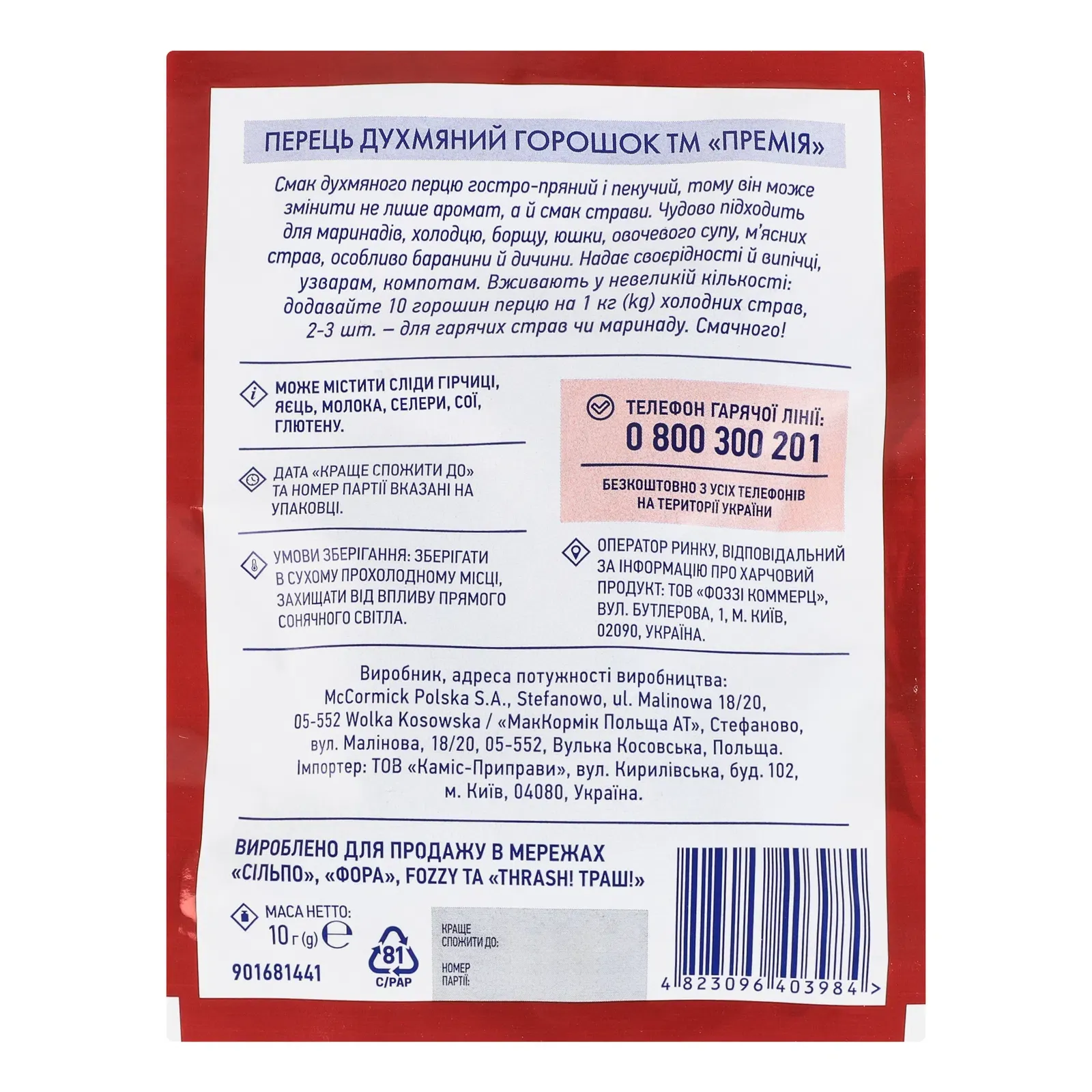 Додаткова фотка товара